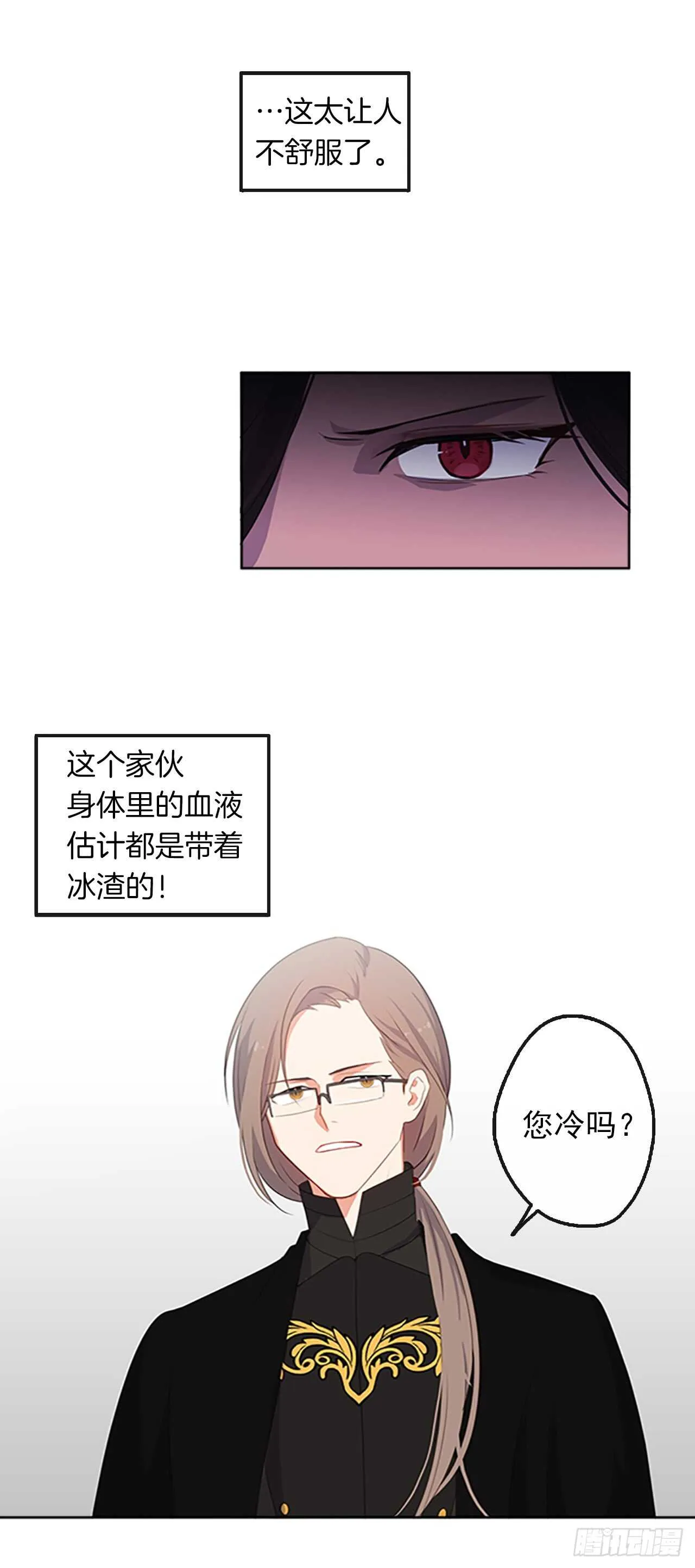 16.我不会取消婚约的 第34页