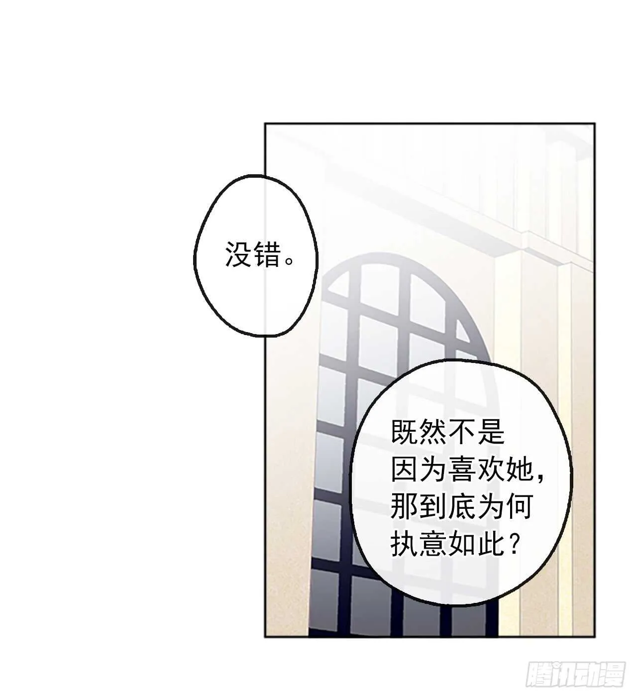 16.我不会取消婚约的 第40页