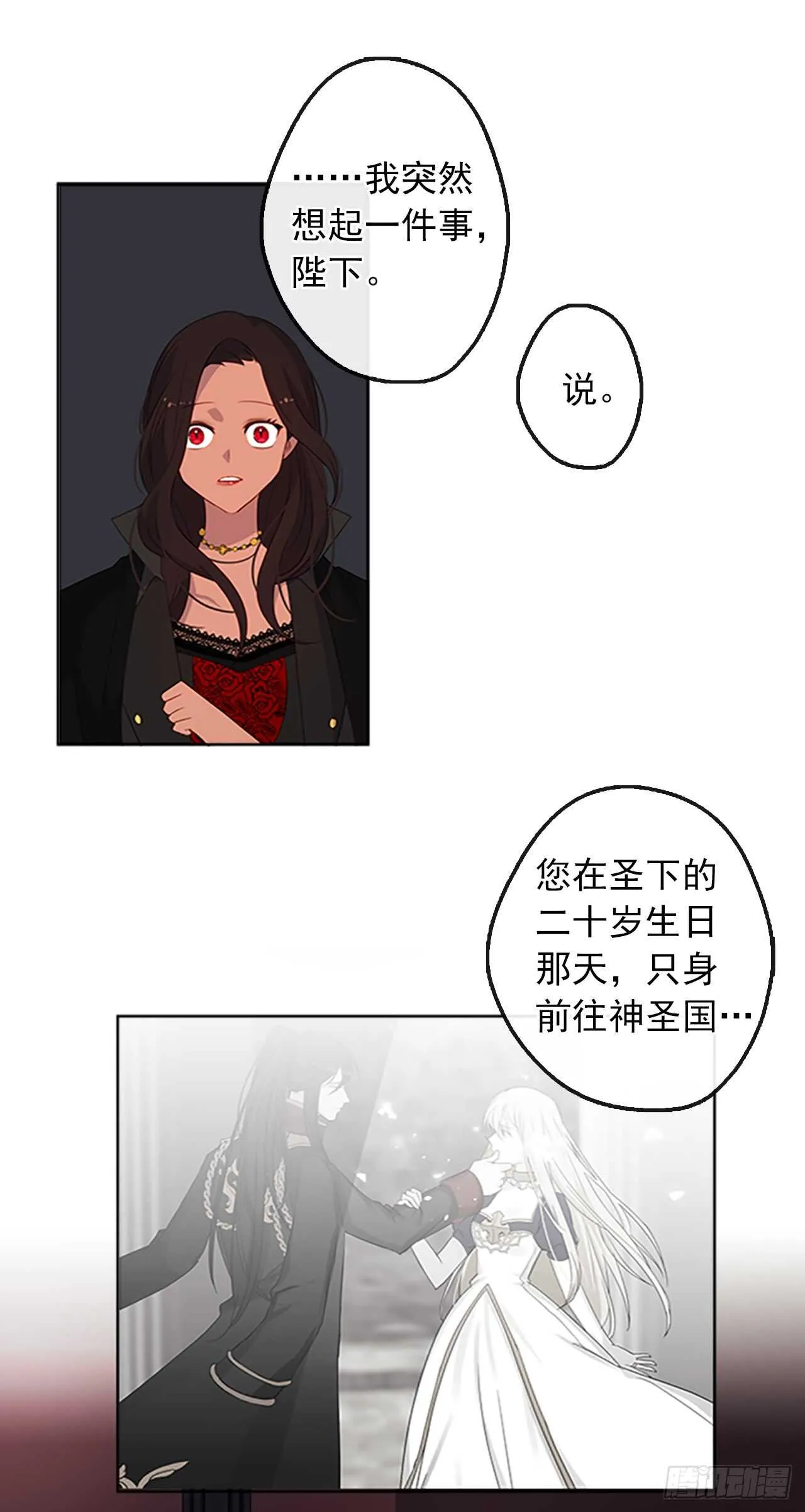 16.我不会取消婚约的 第42页
