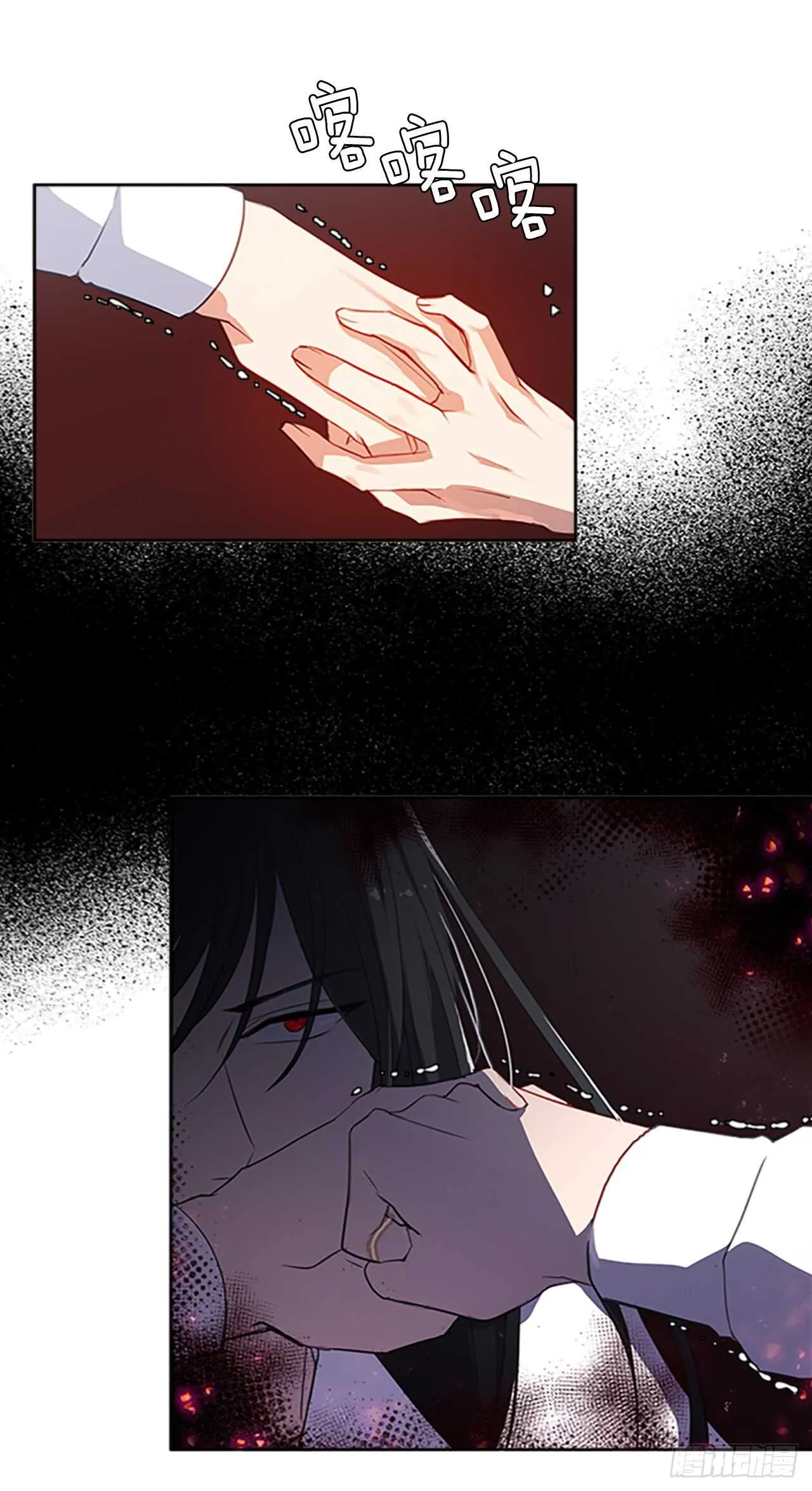17.请求主神的神谕 第6页