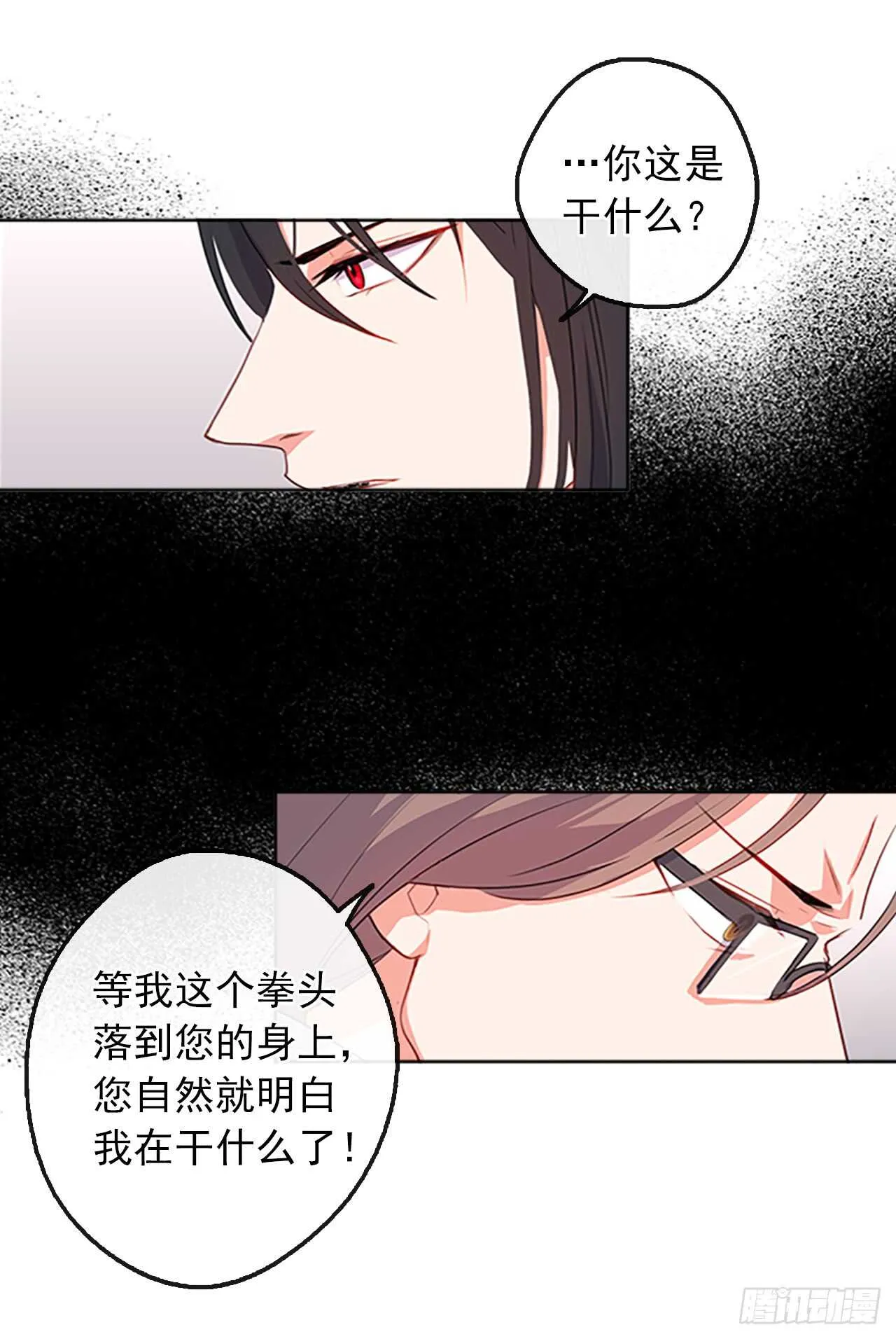 17.请求主神的神谕 第7页