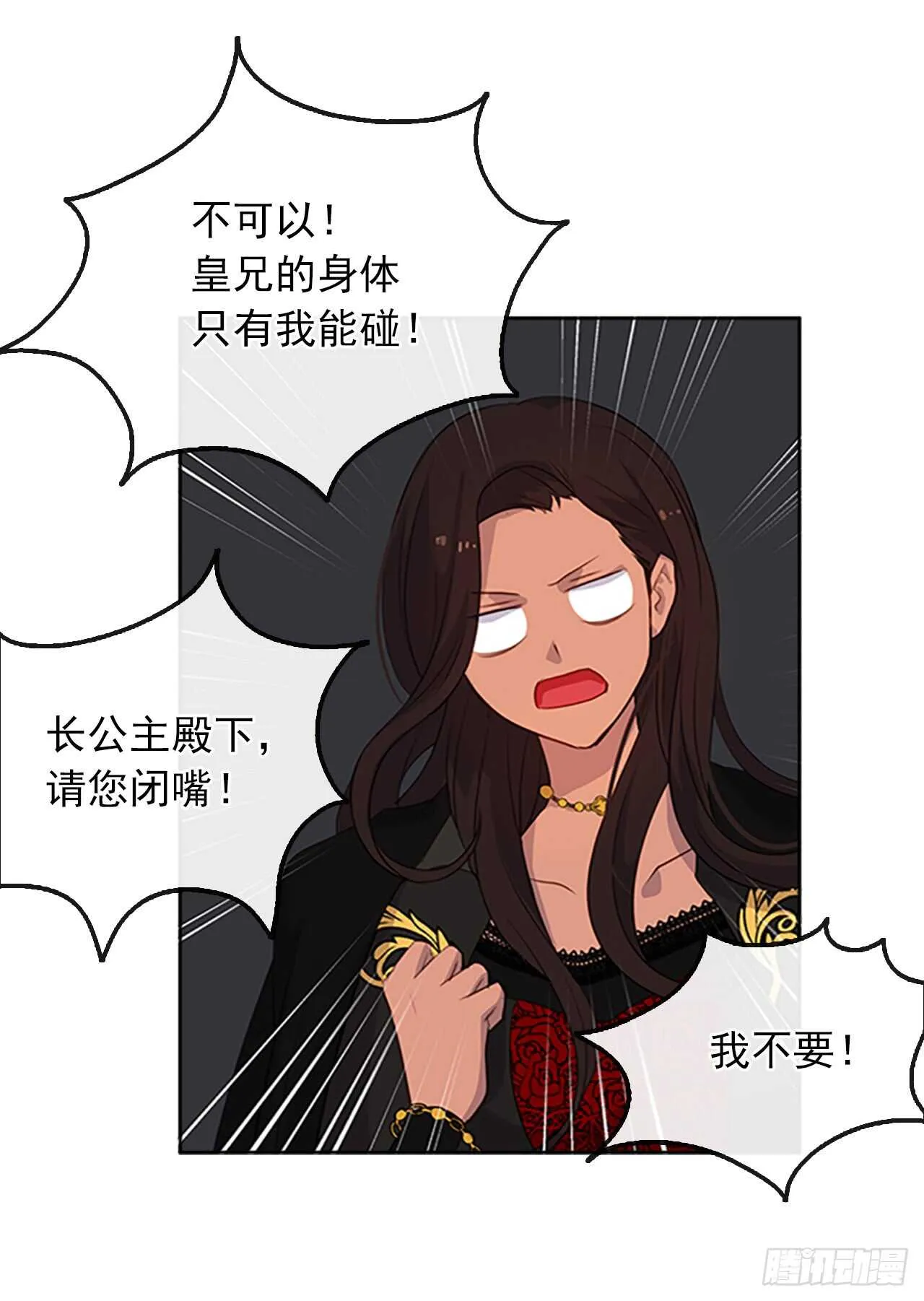17.请求主神的神谕 第8页