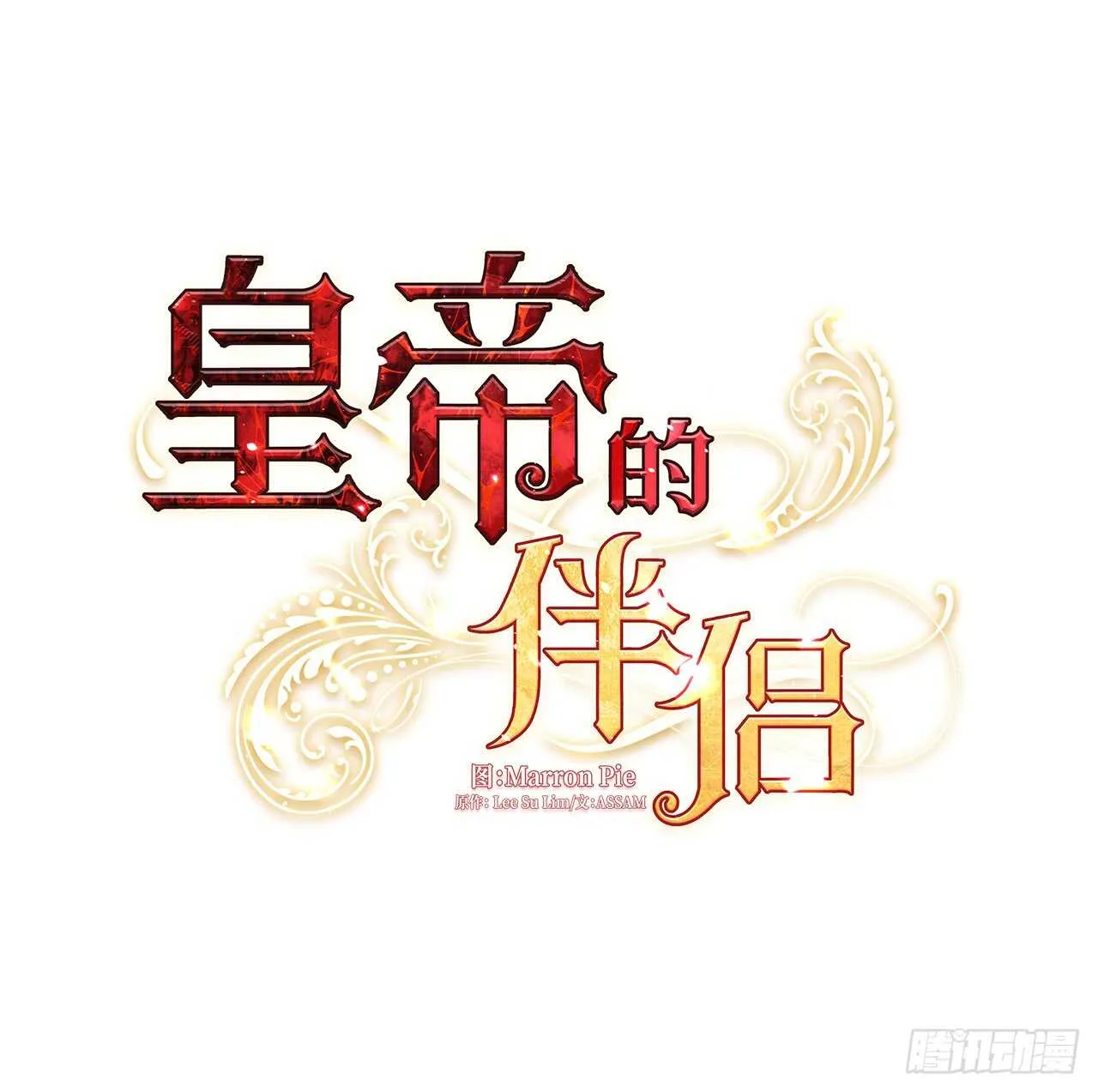 17.请求主神的神谕 第9页