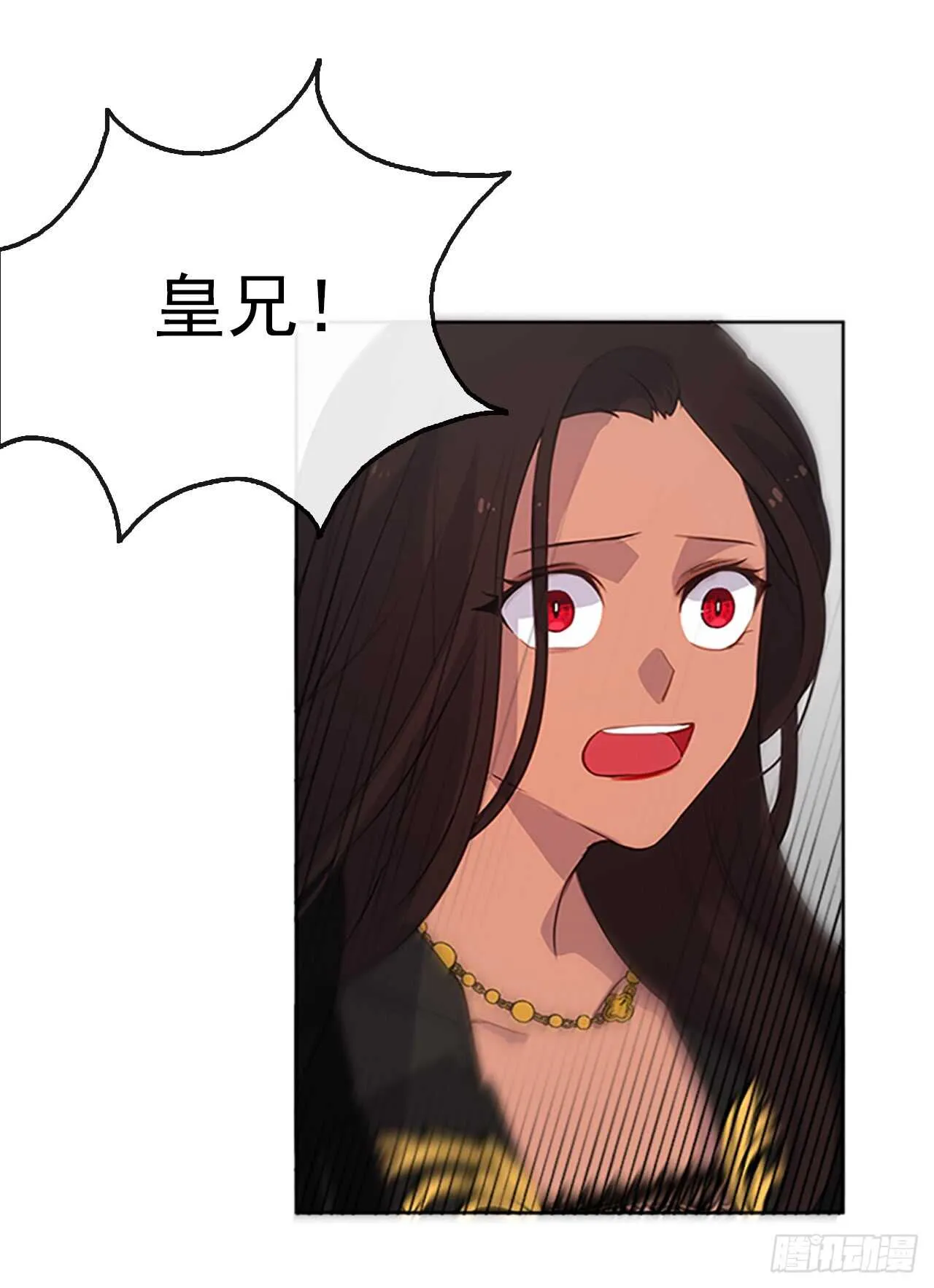 17.请求主神的神谕 第12页
