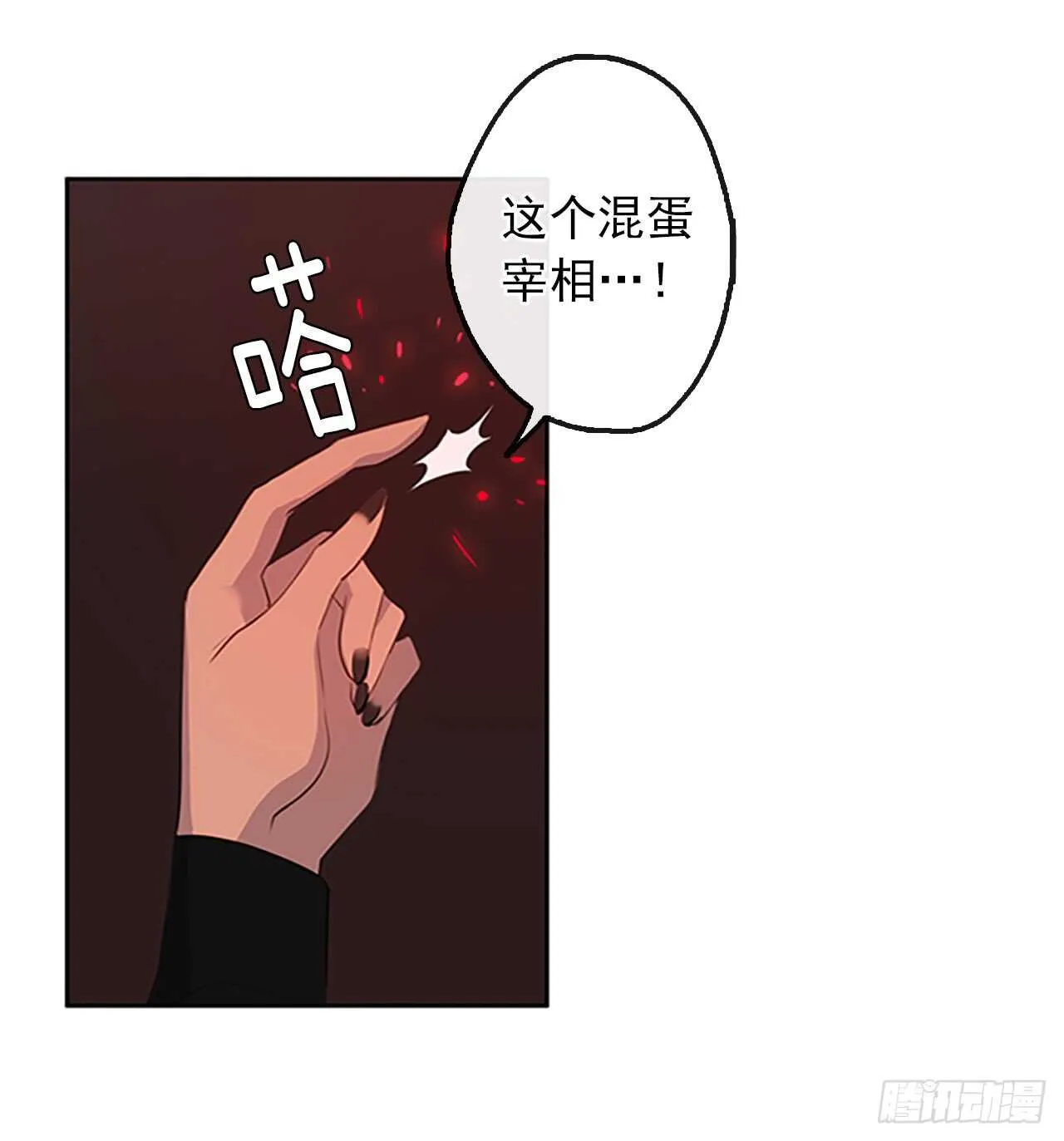 17.请求主神的神谕 第13页