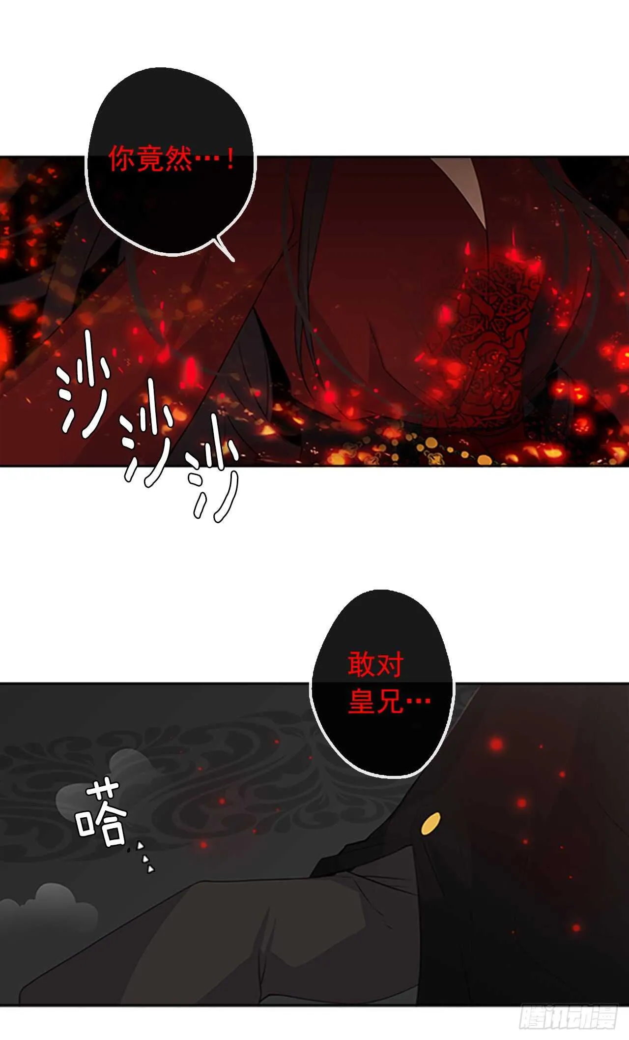 17.请求主神的神谕 第14页