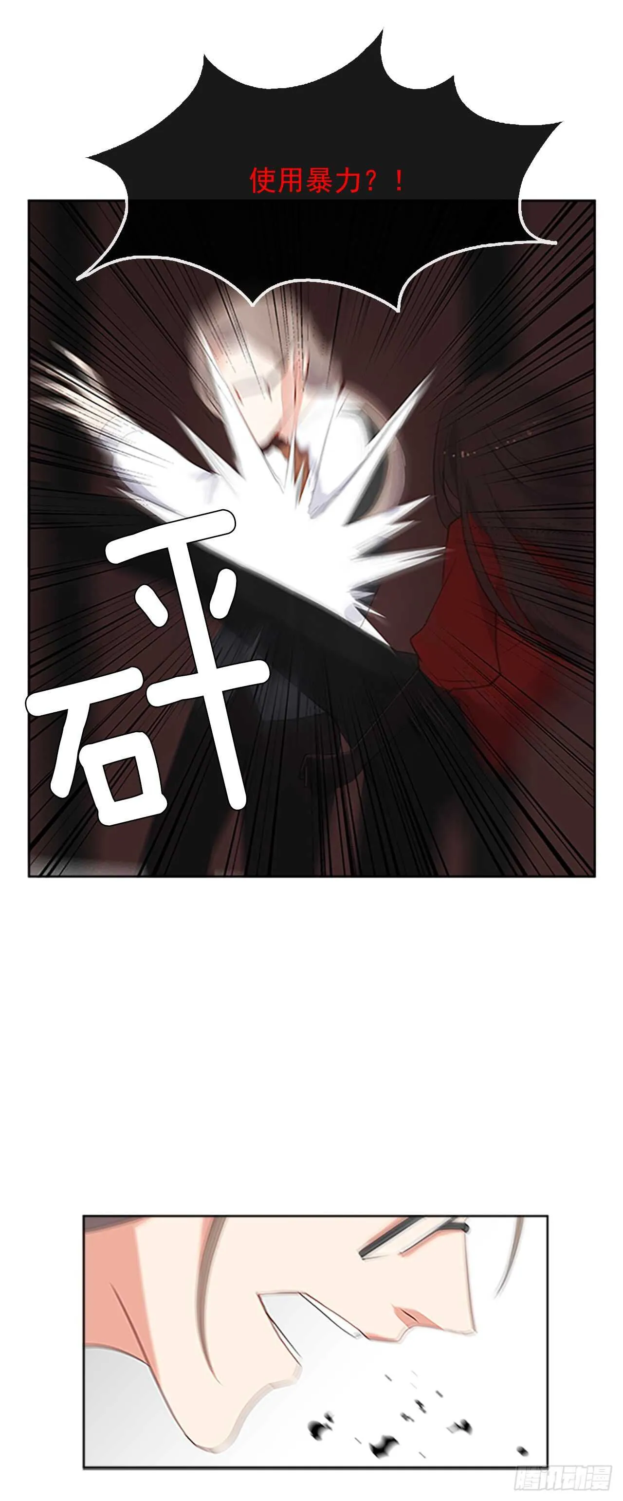 17.请求主神的神谕 第15页