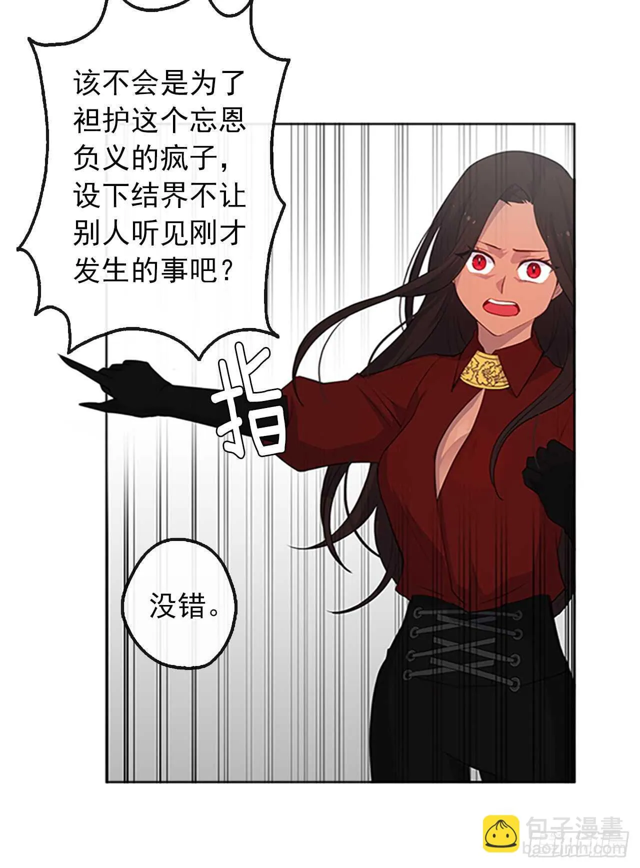 17.请求主神的神谕 第19页