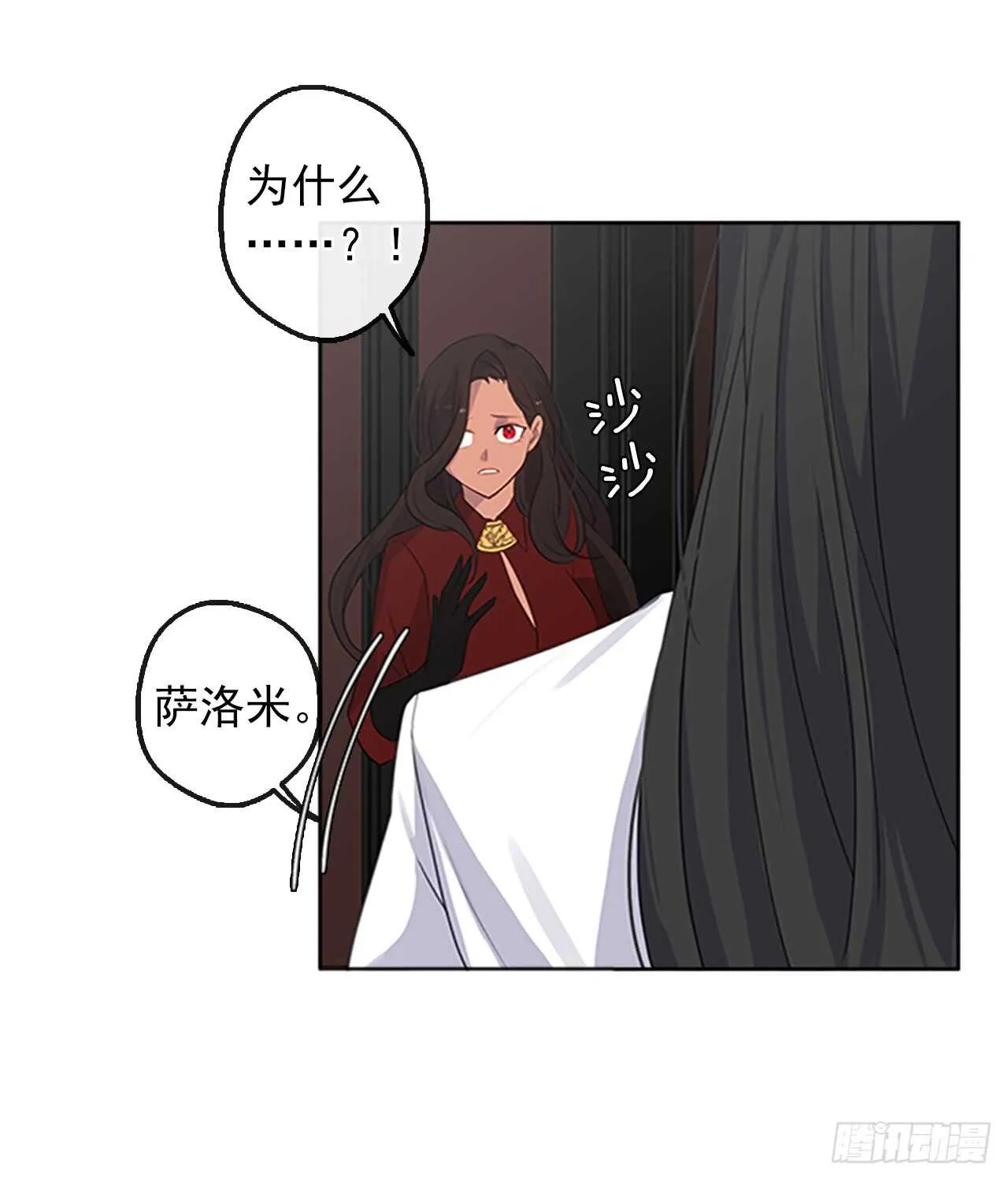 17.请求主神的神谕 第20页