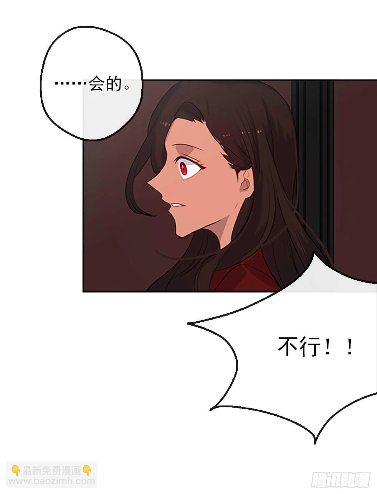 17.请求主神的神谕 第23页