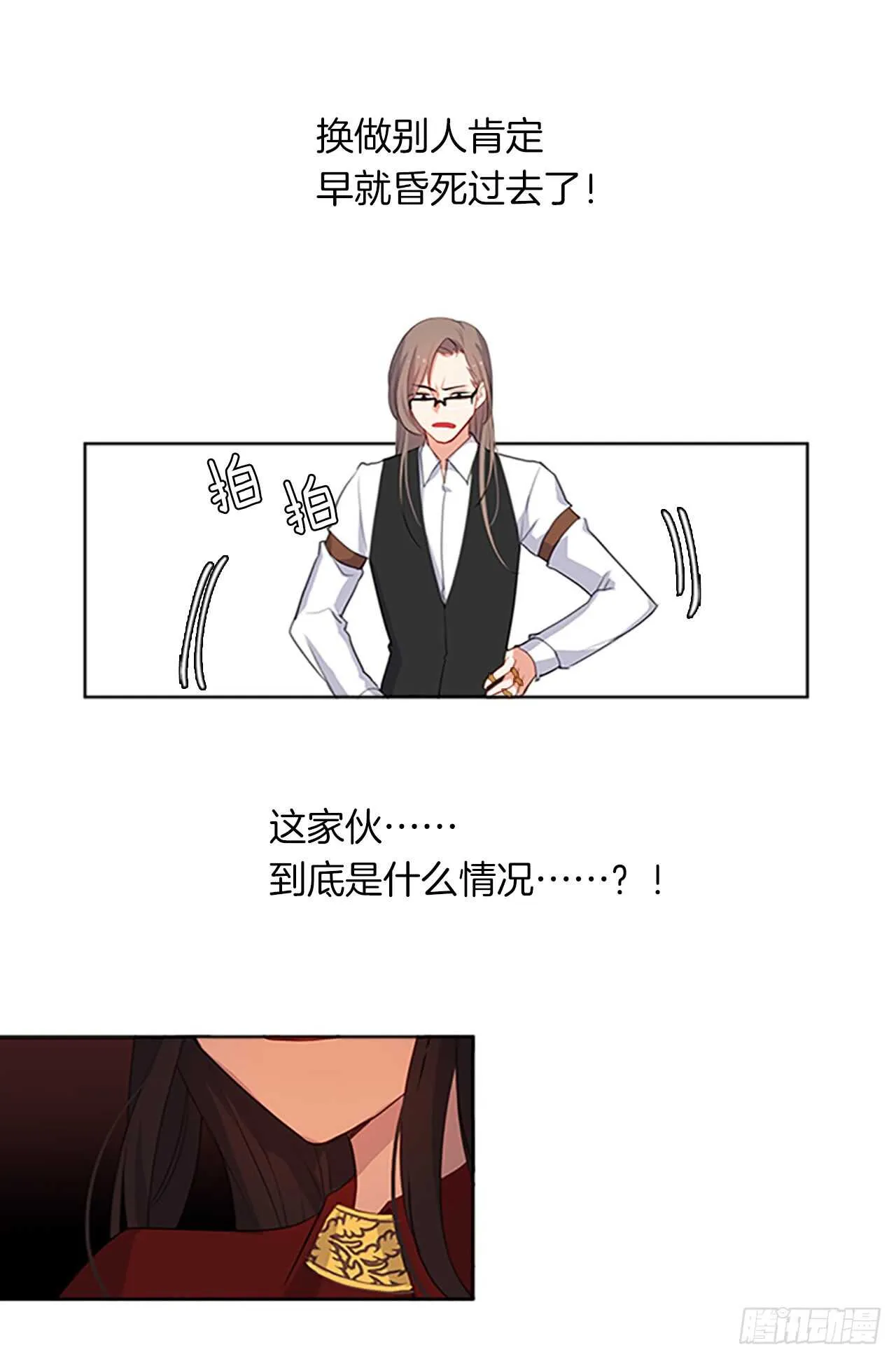 17.请求主神的神谕 第26页