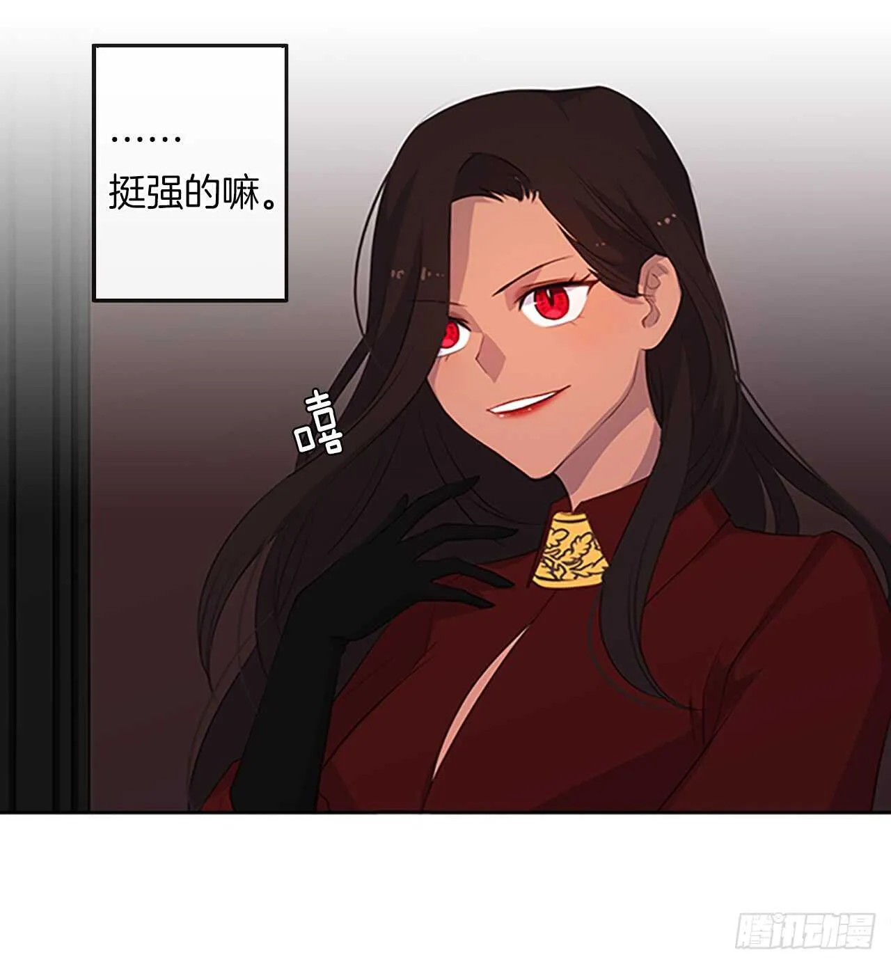 17.请求主神的神谕 第27页