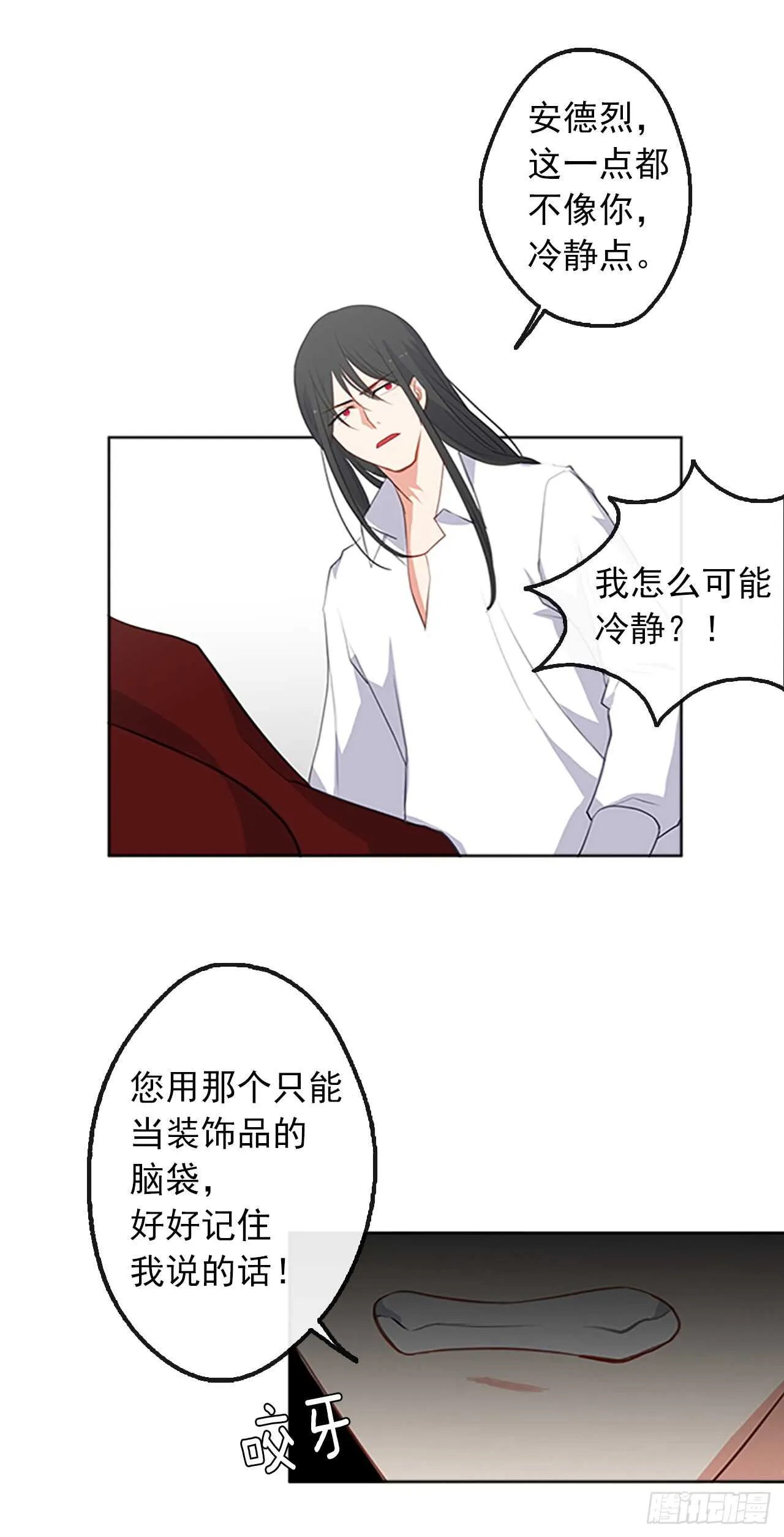 17.请求主神的神谕 第28页