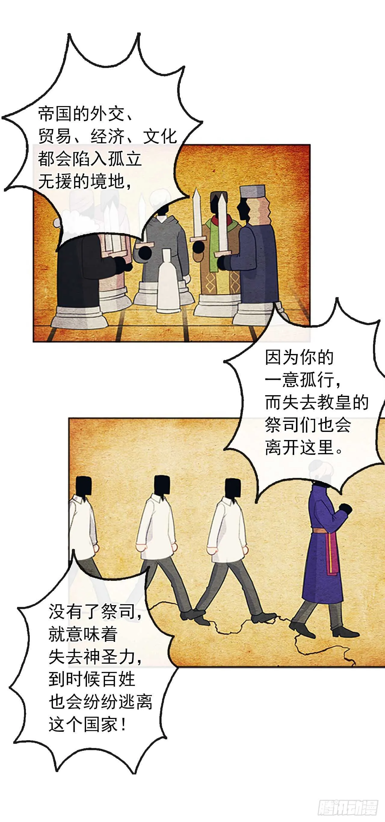 17.请求主神的神谕 第30页
