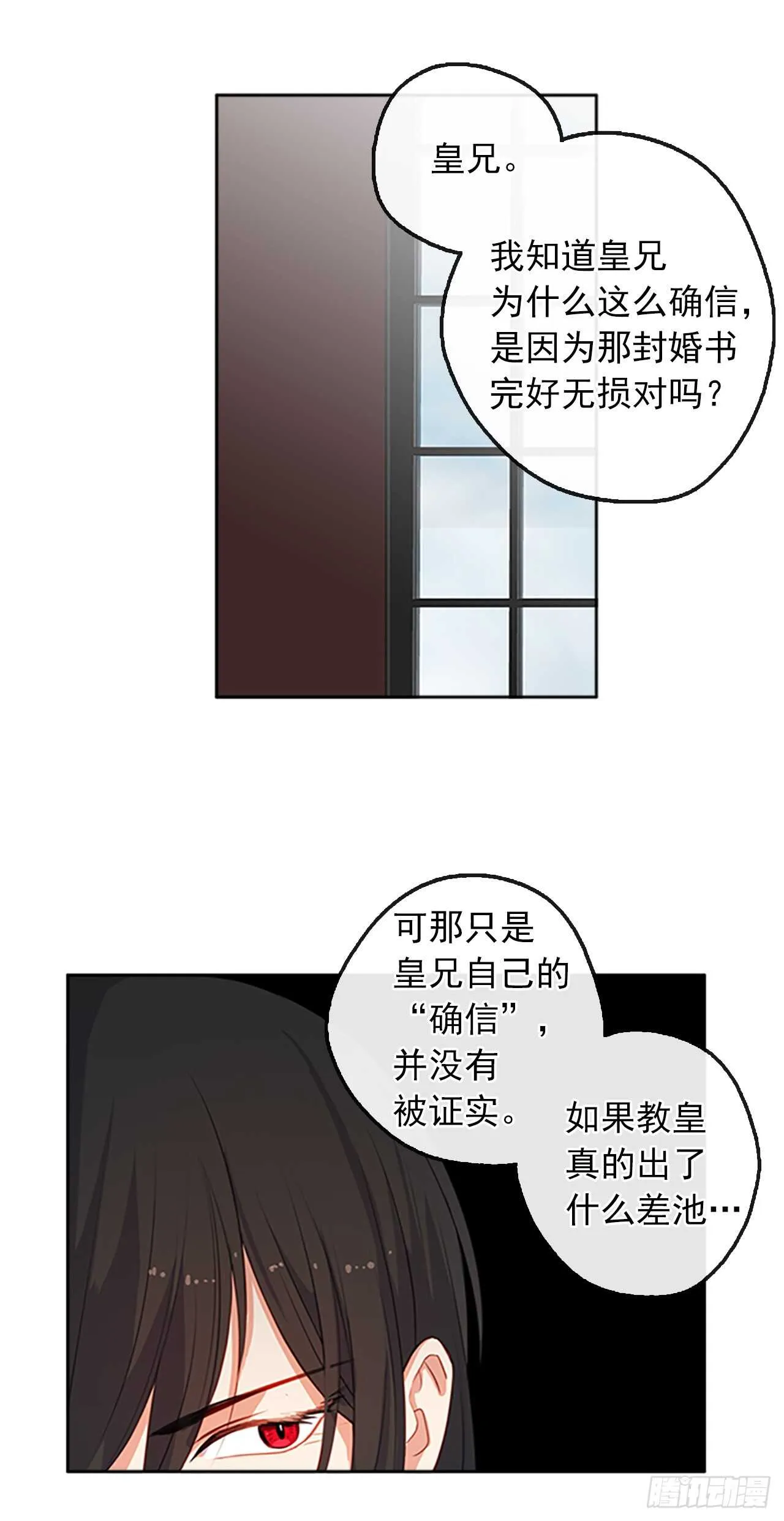 17.请求主神的神谕 第35页