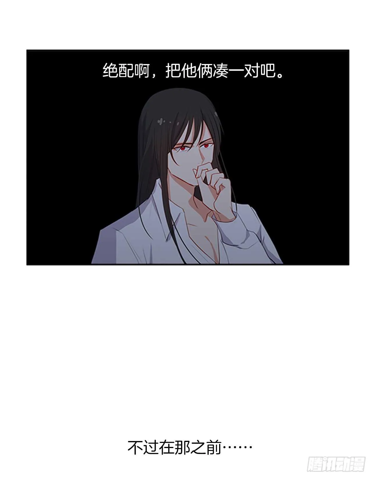 17.请求主神的神谕 第42页