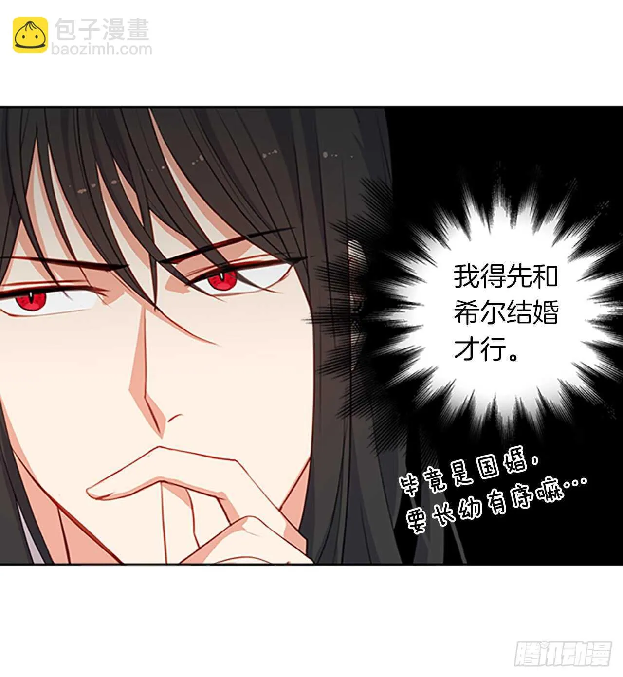 17.请求主神的神谕 第43页