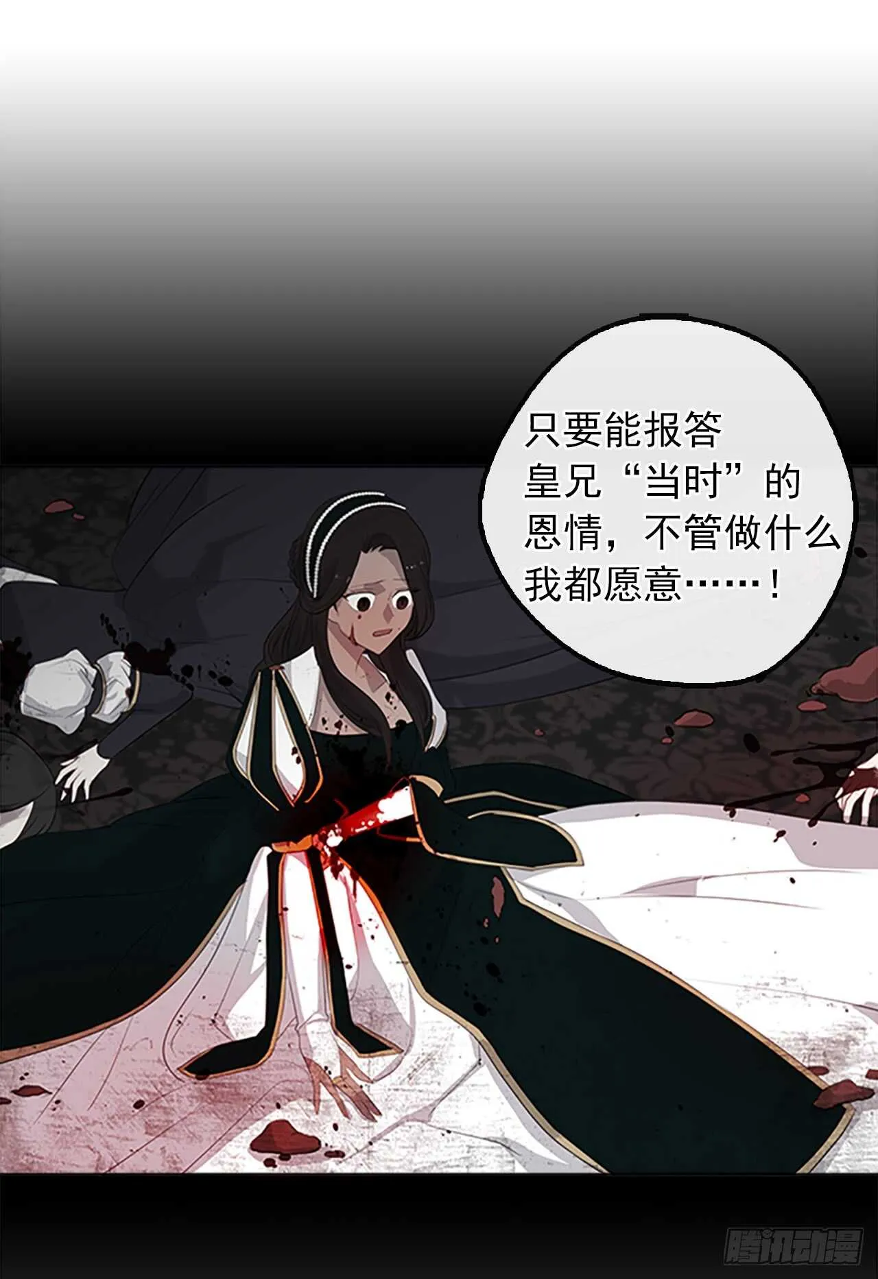 17.请求主神的神谕 第45页