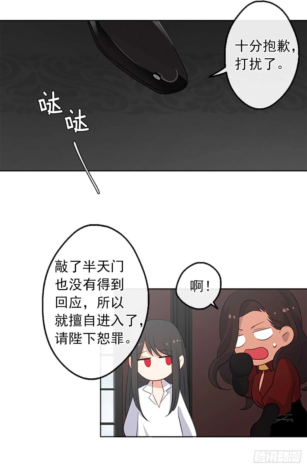 17.请求主神的神谕 第47页
