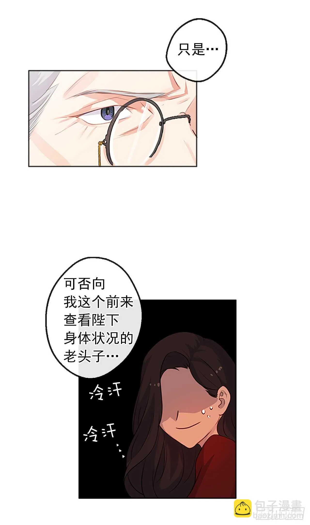 17.请求主神的神谕 第48页