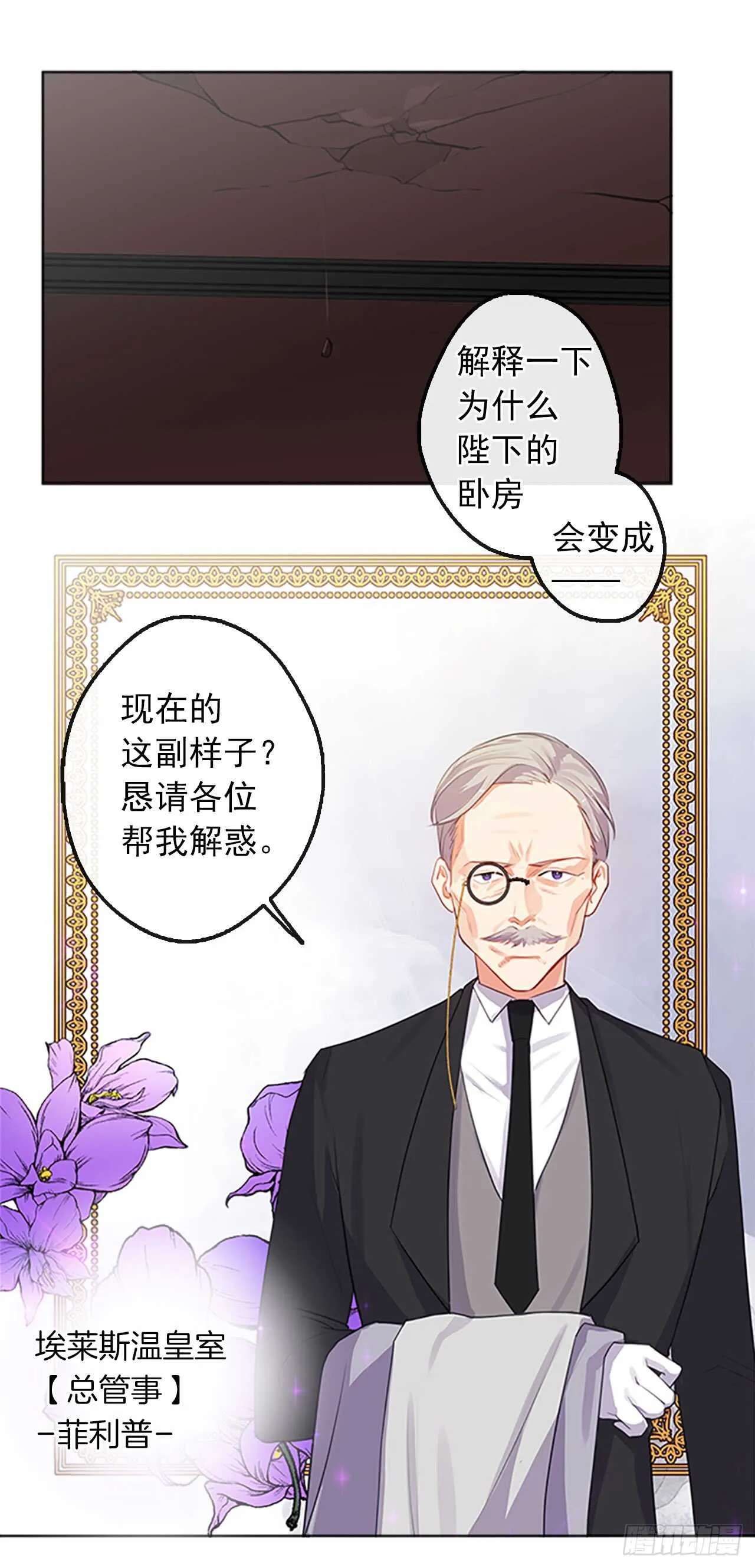 17.请求主神的神谕 第49页