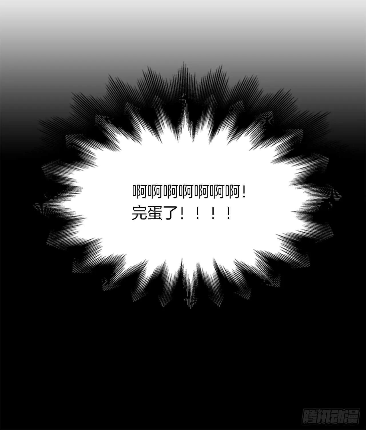 17.请求主神的神谕 第51页