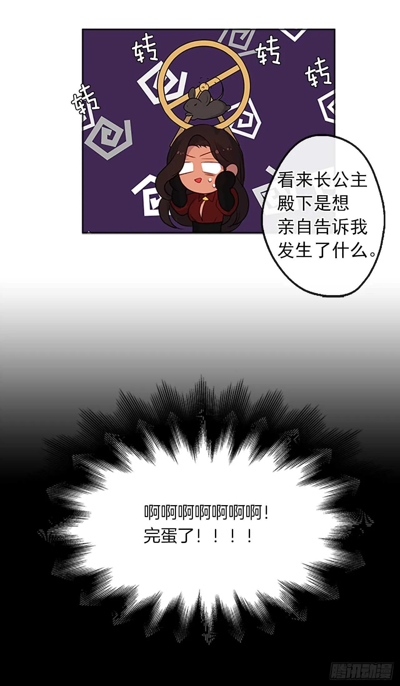 18.有被雷劈死的可能 第2页