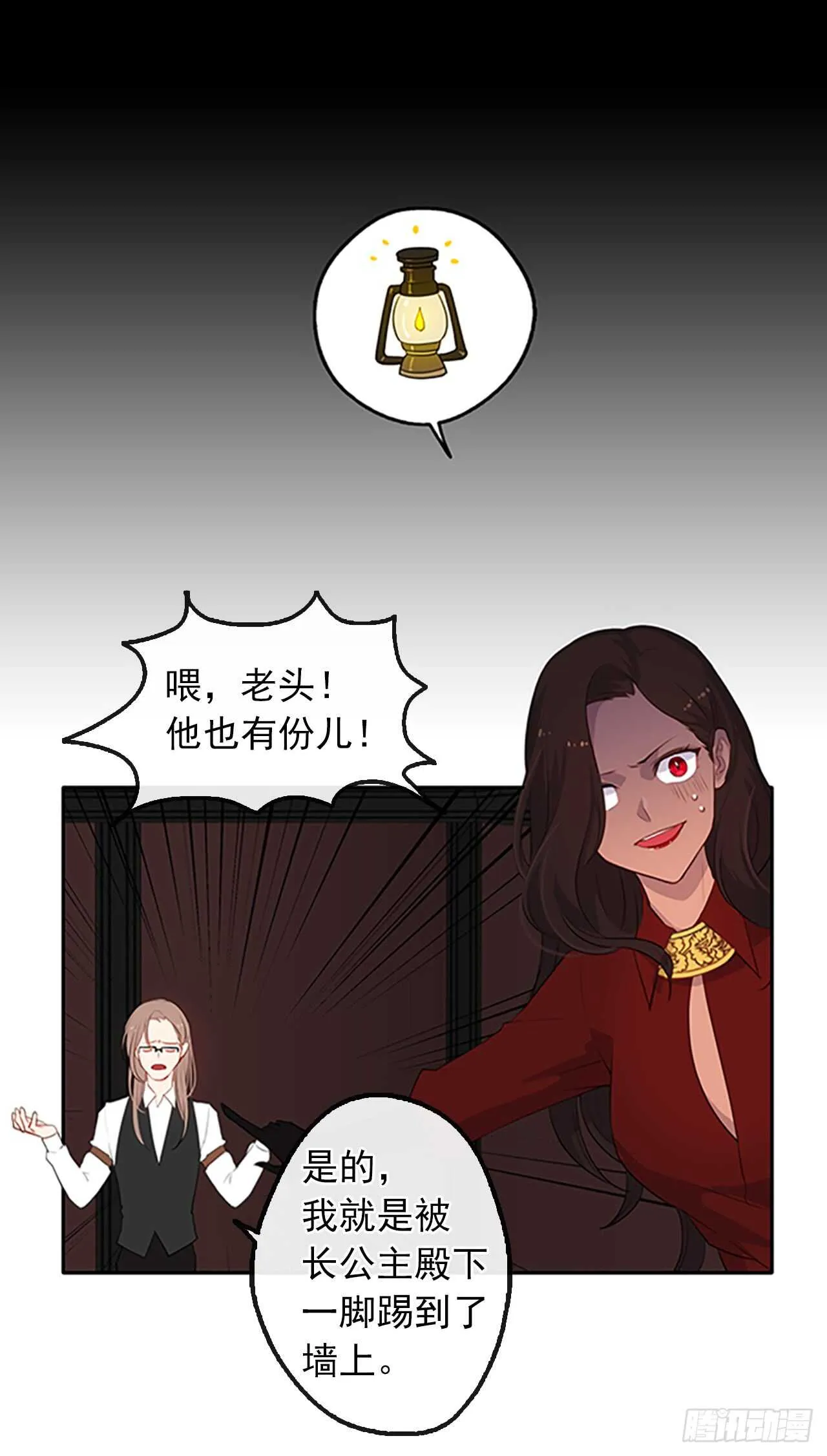 18.有被雷劈死的可能 第3页