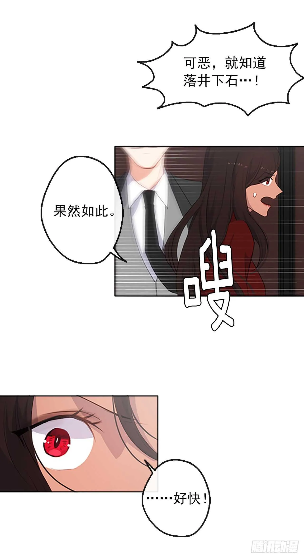 18.有被雷劈死的可能 第4页