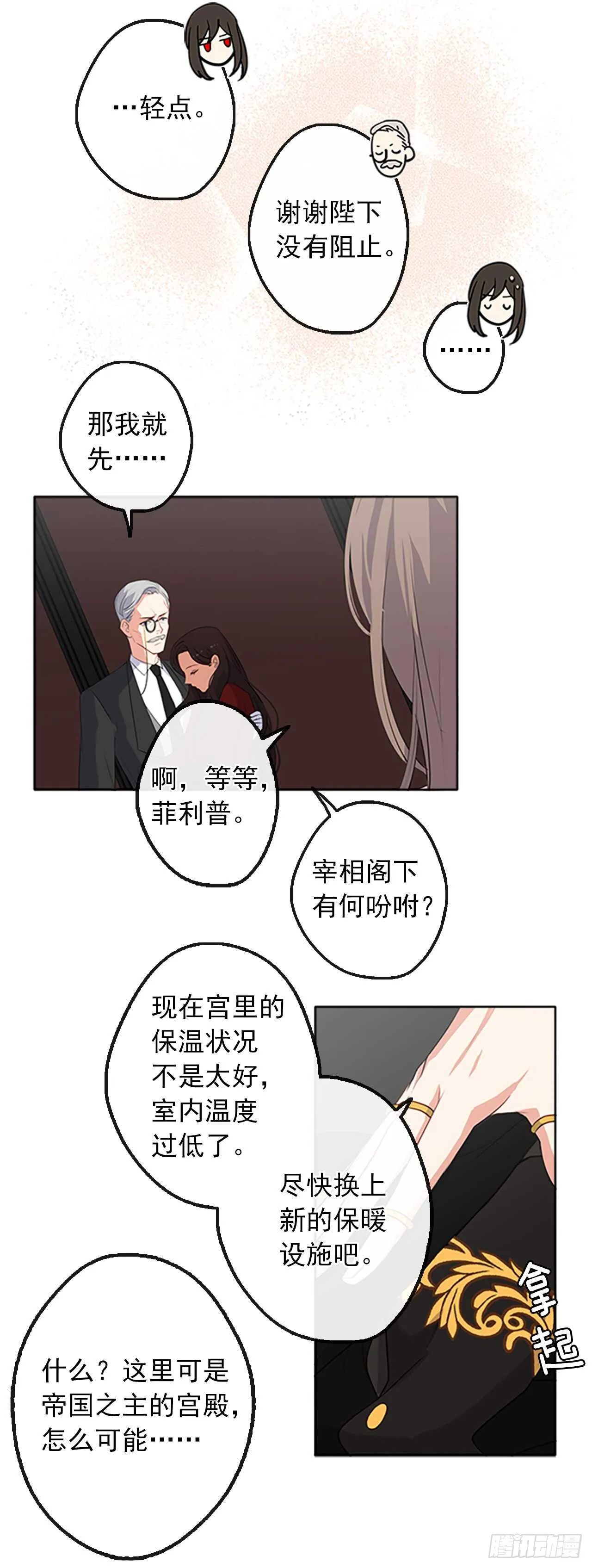 18.有被雷劈死的可能 第7页