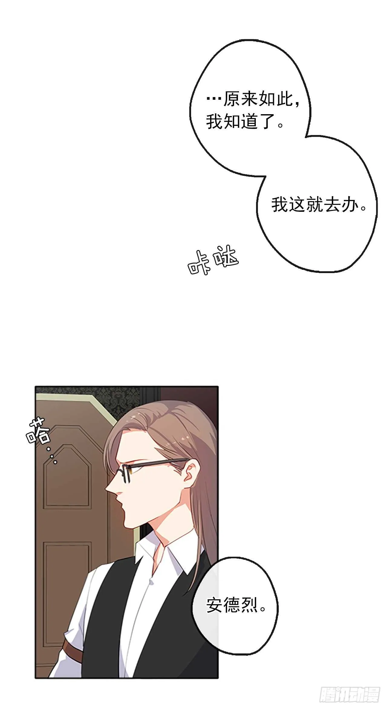 18.有被雷劈死的可能 第9页
