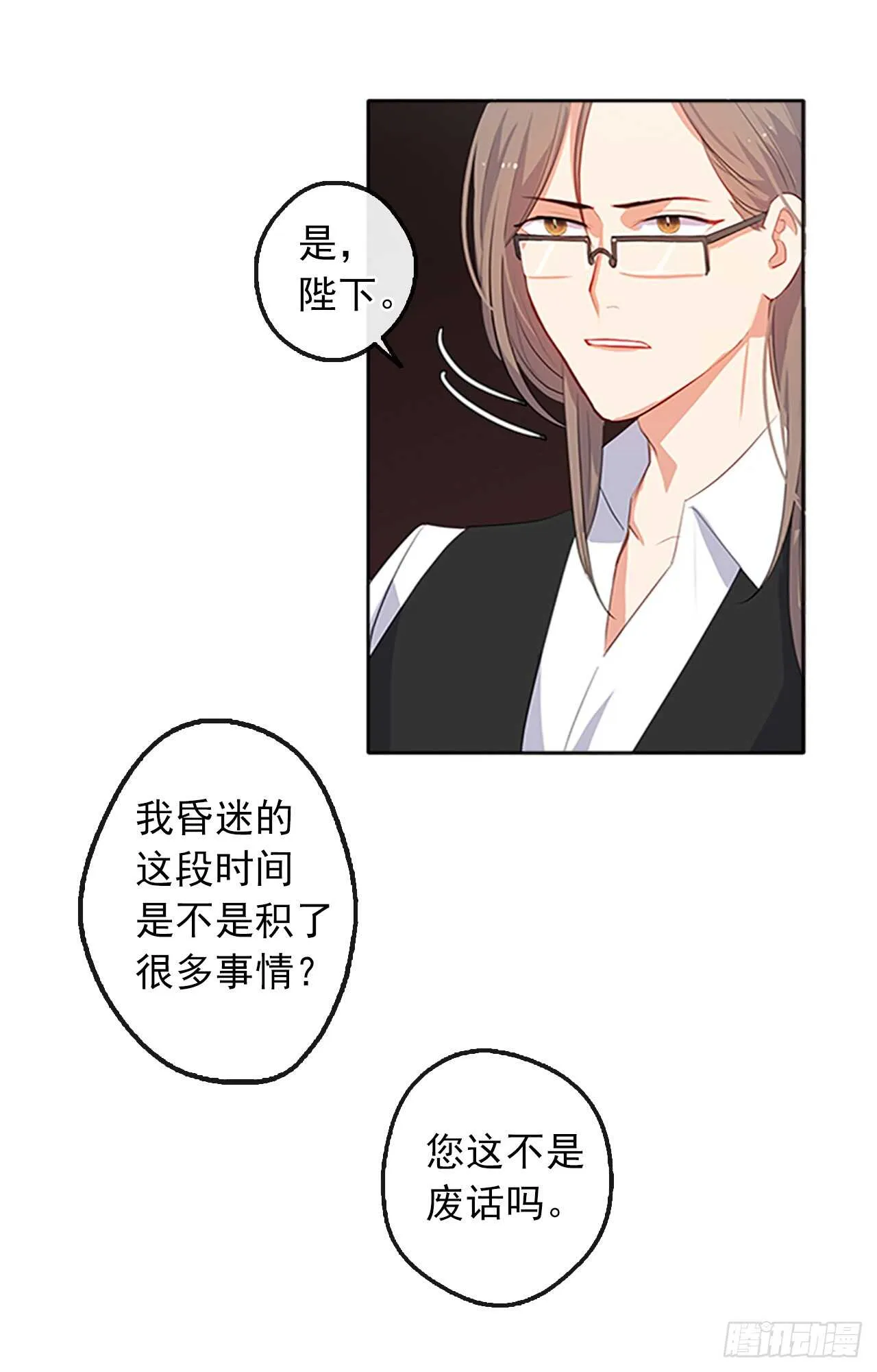 18.有被雷劈死的可能 第10页