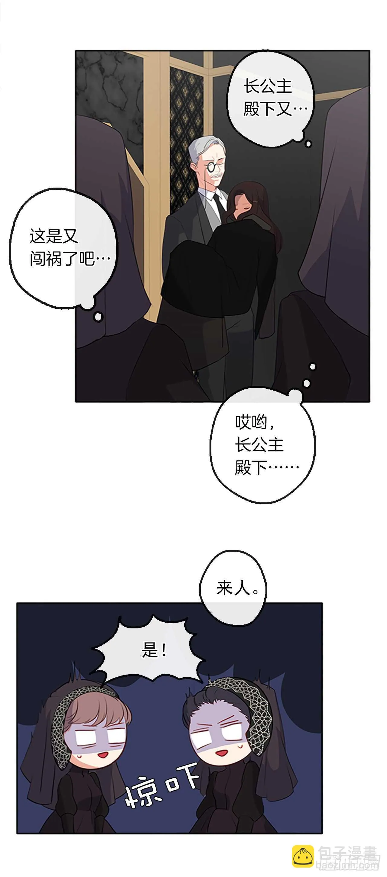 18.有被雷劈死的可能 第12页