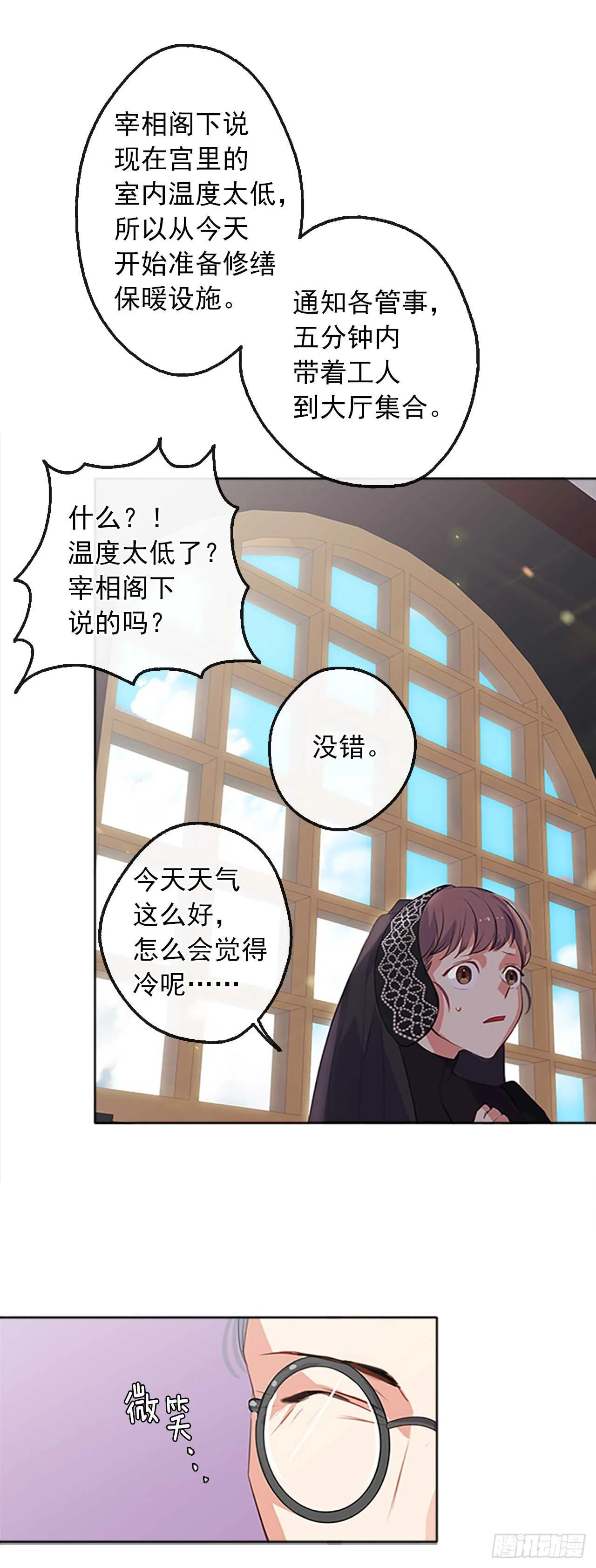 18.有被雷劈死的可能 第13页