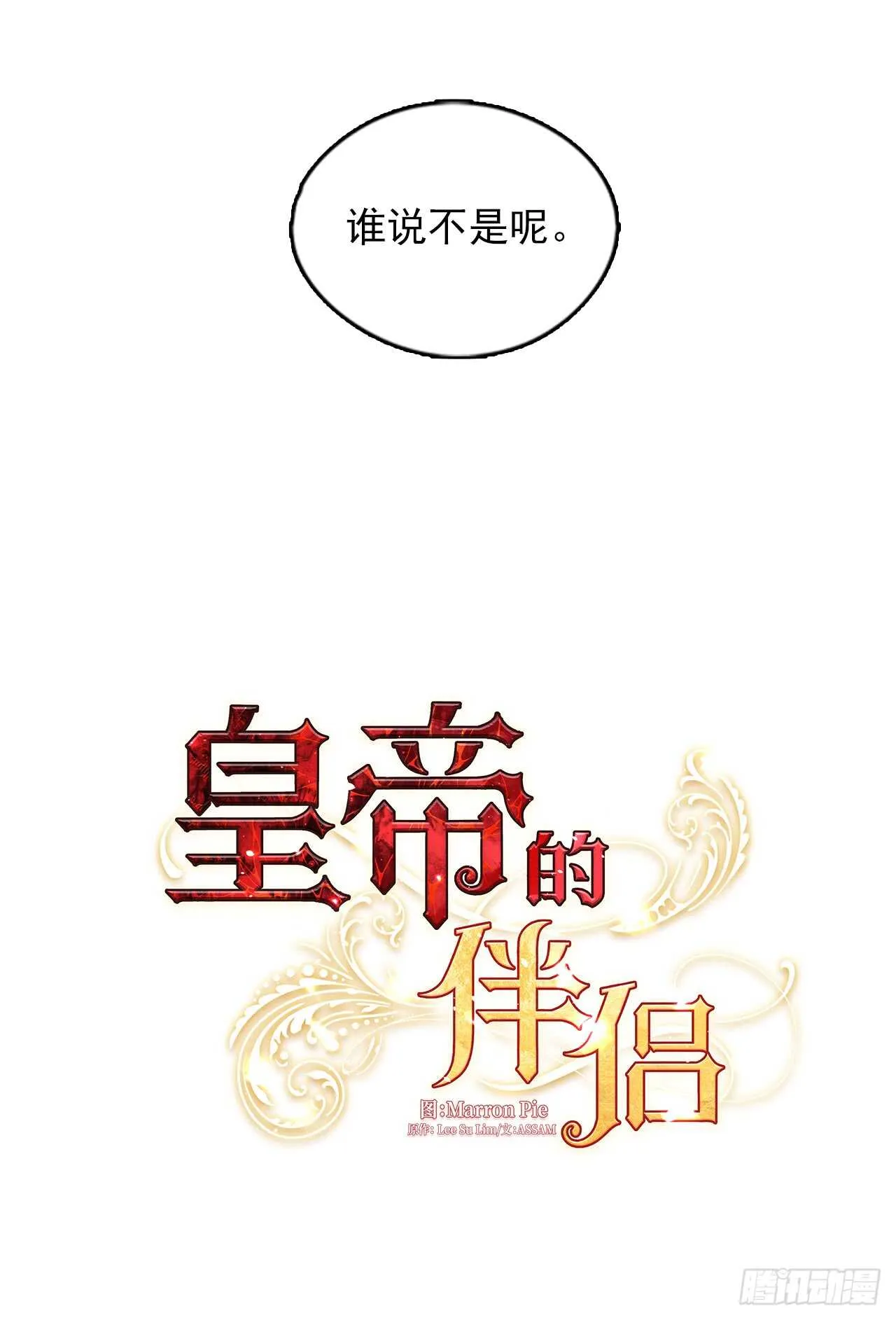 18.有被雷劈死的可能 第14页