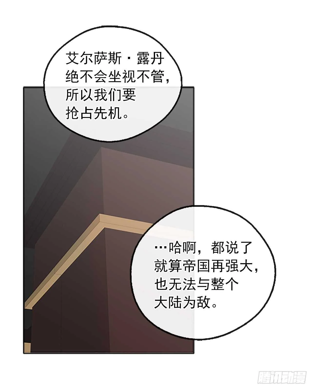 18.有被雷劈死的可能 第15页