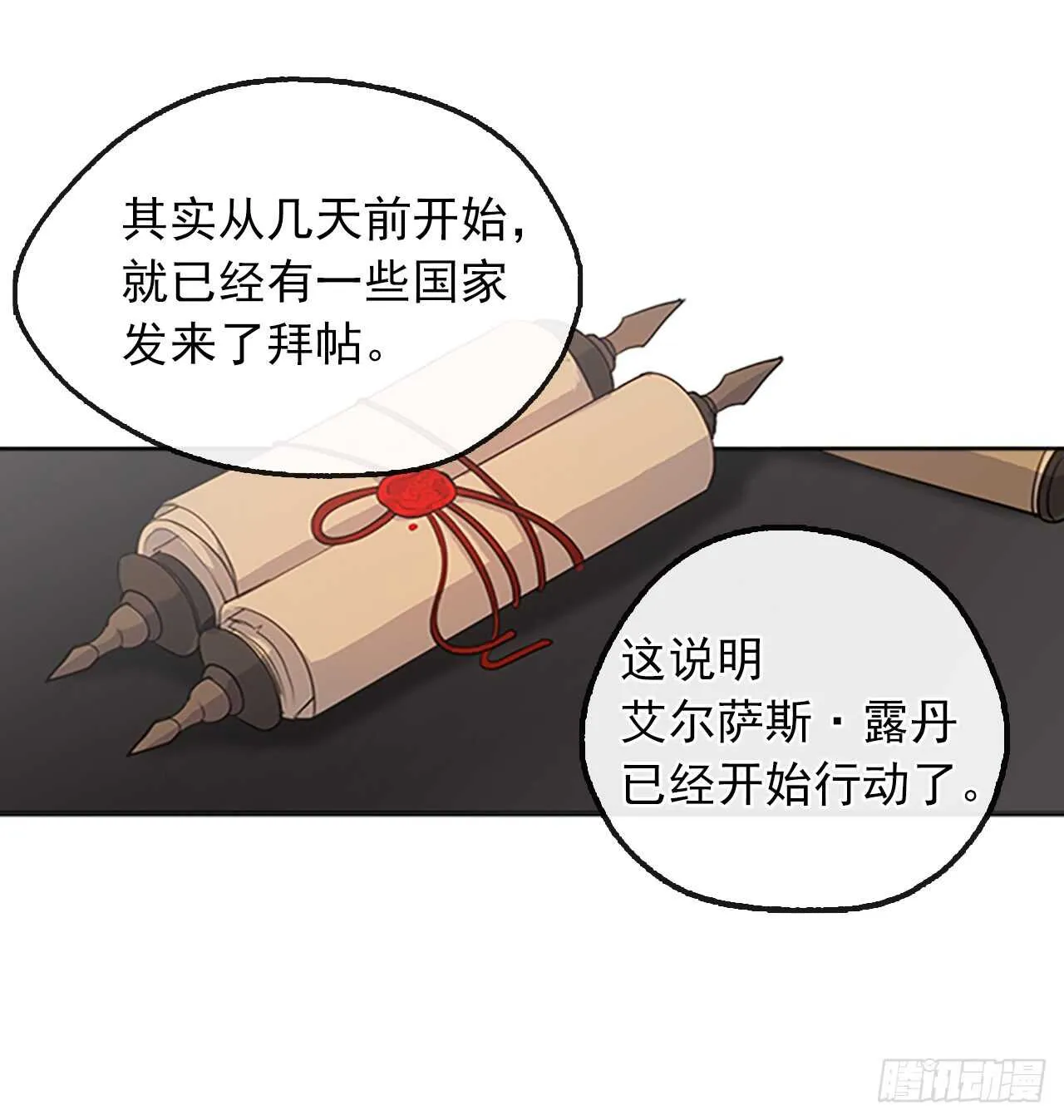 18.有被雷劈死的可能 第16页