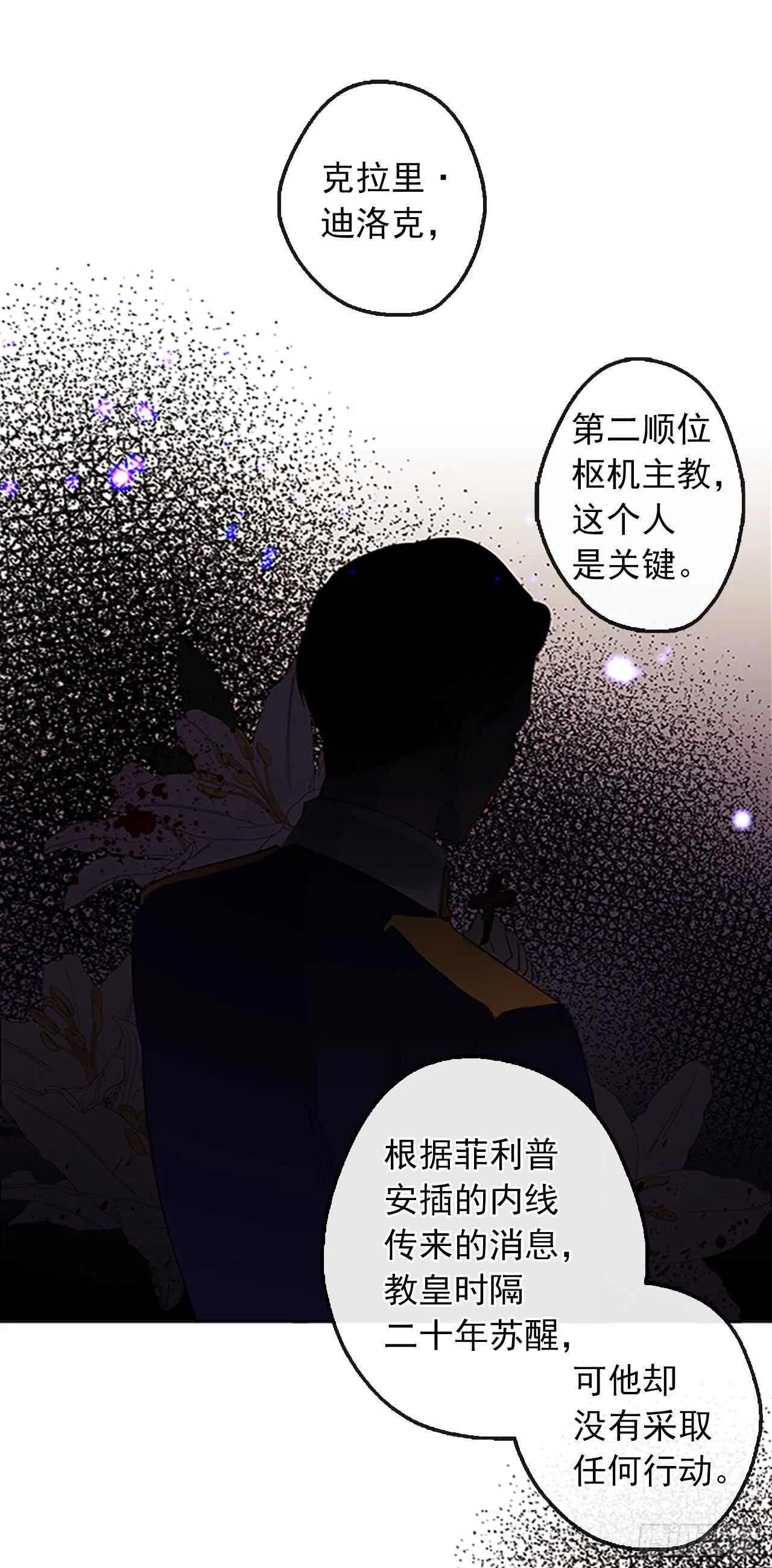 18.有被雷劈死的可能 第19页