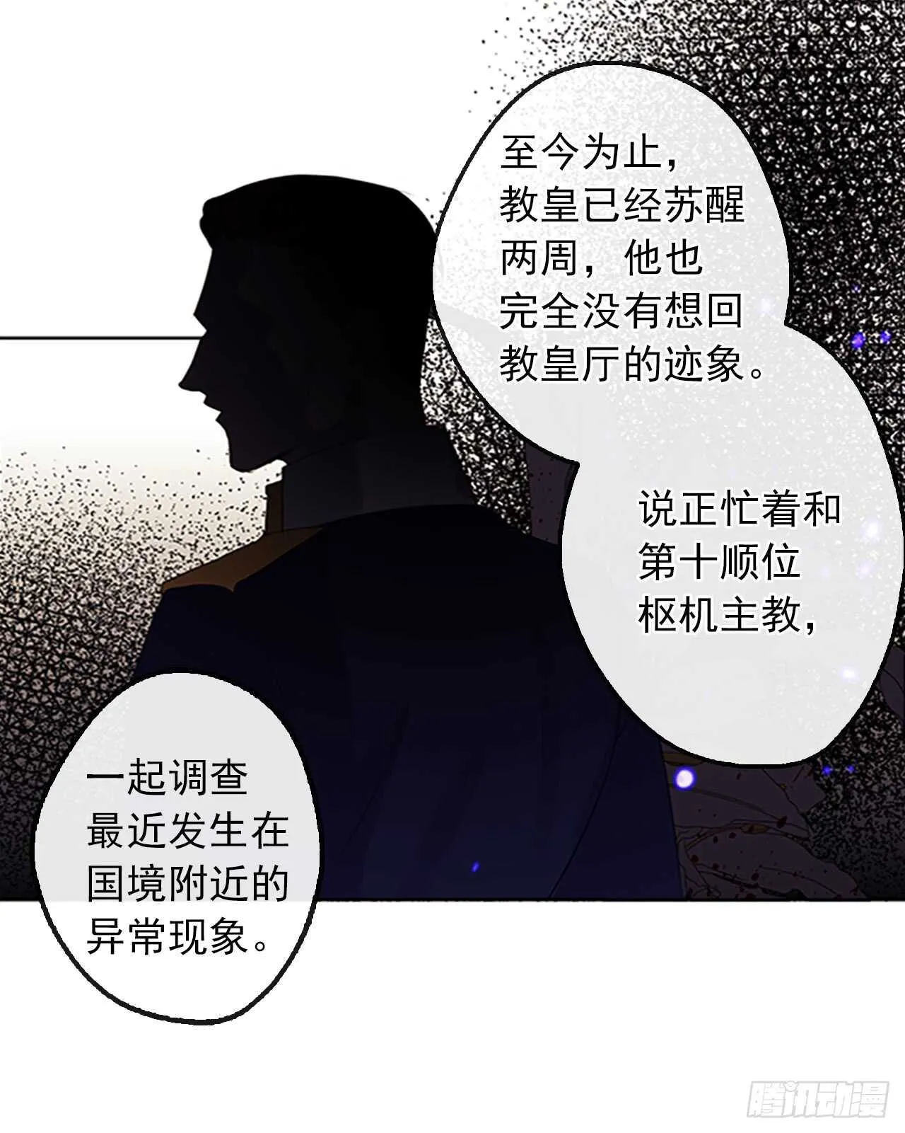 18.有被雷劈死的可能 第20页