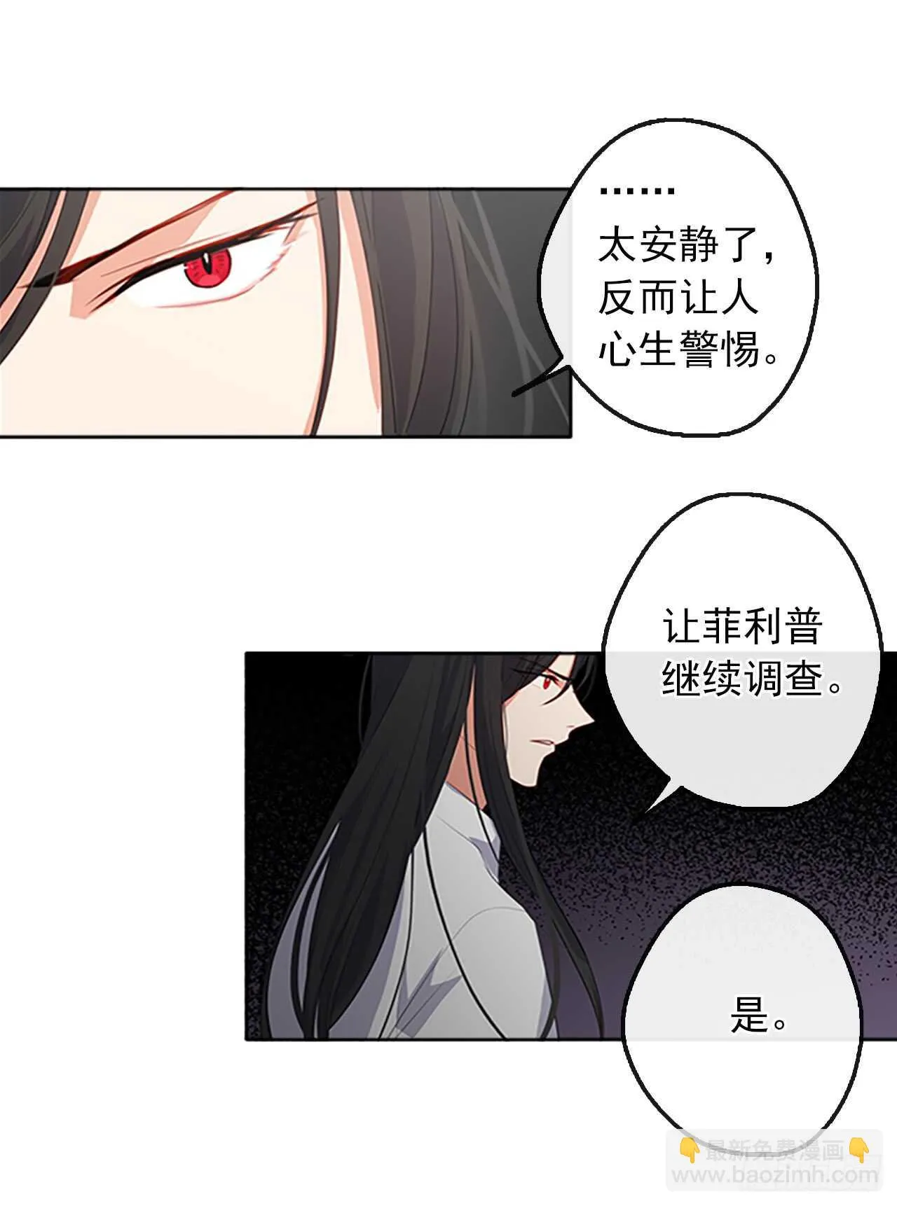 18.有被雷劈死的可能 第21页