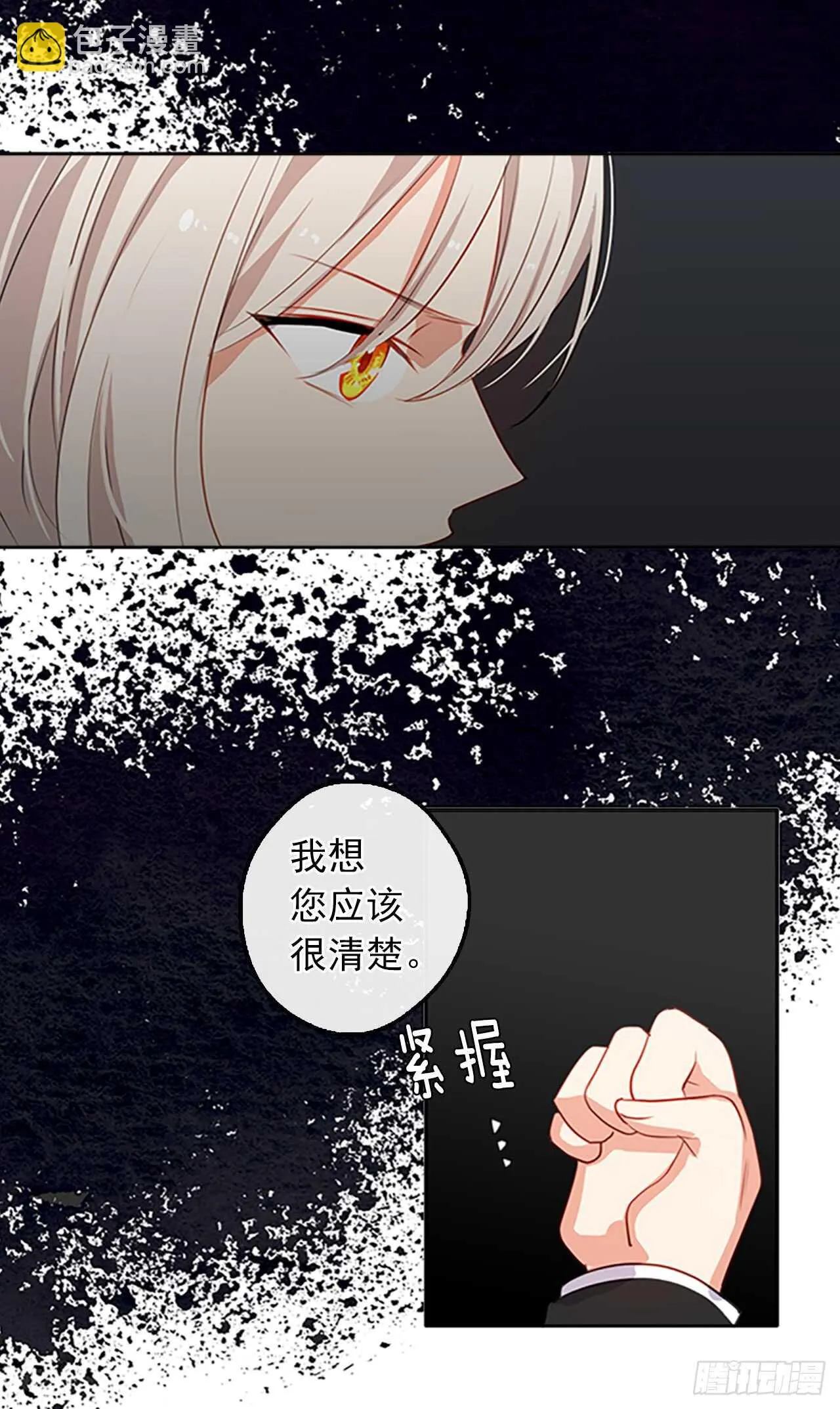 18.有被雷劈死的可能 第26页