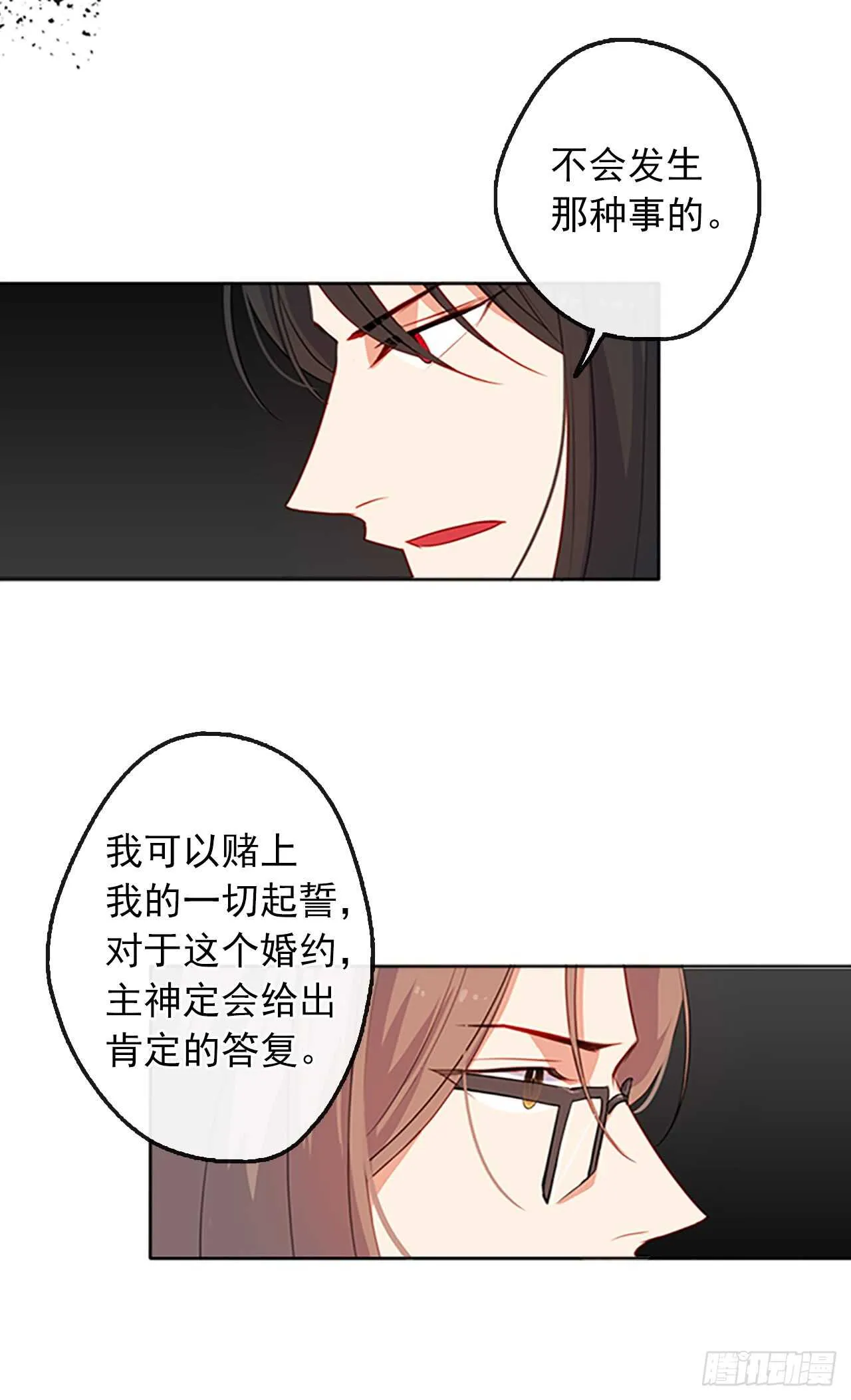18.有被雷劈死的可能 第27页