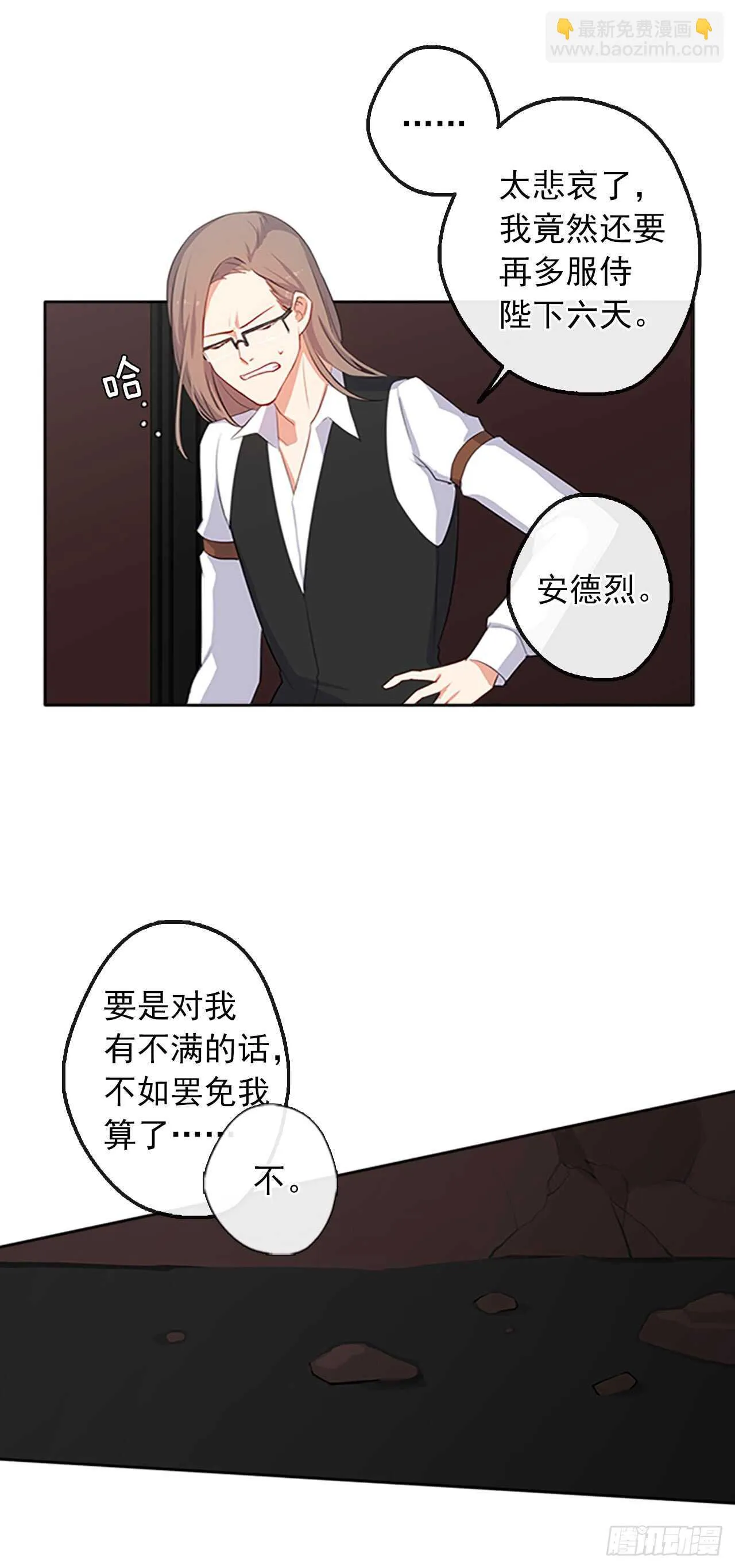 18.有被雷劈死的可能 第28页