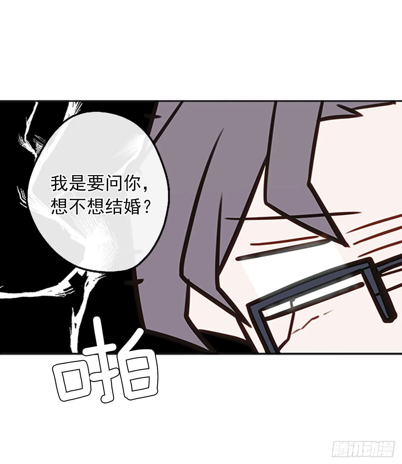 18.有被雷劈死的可能 第29页