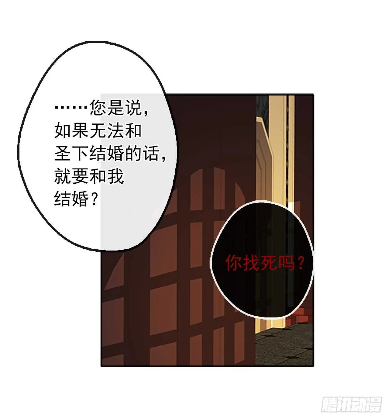 18.有被雷劈死的可能 第30页