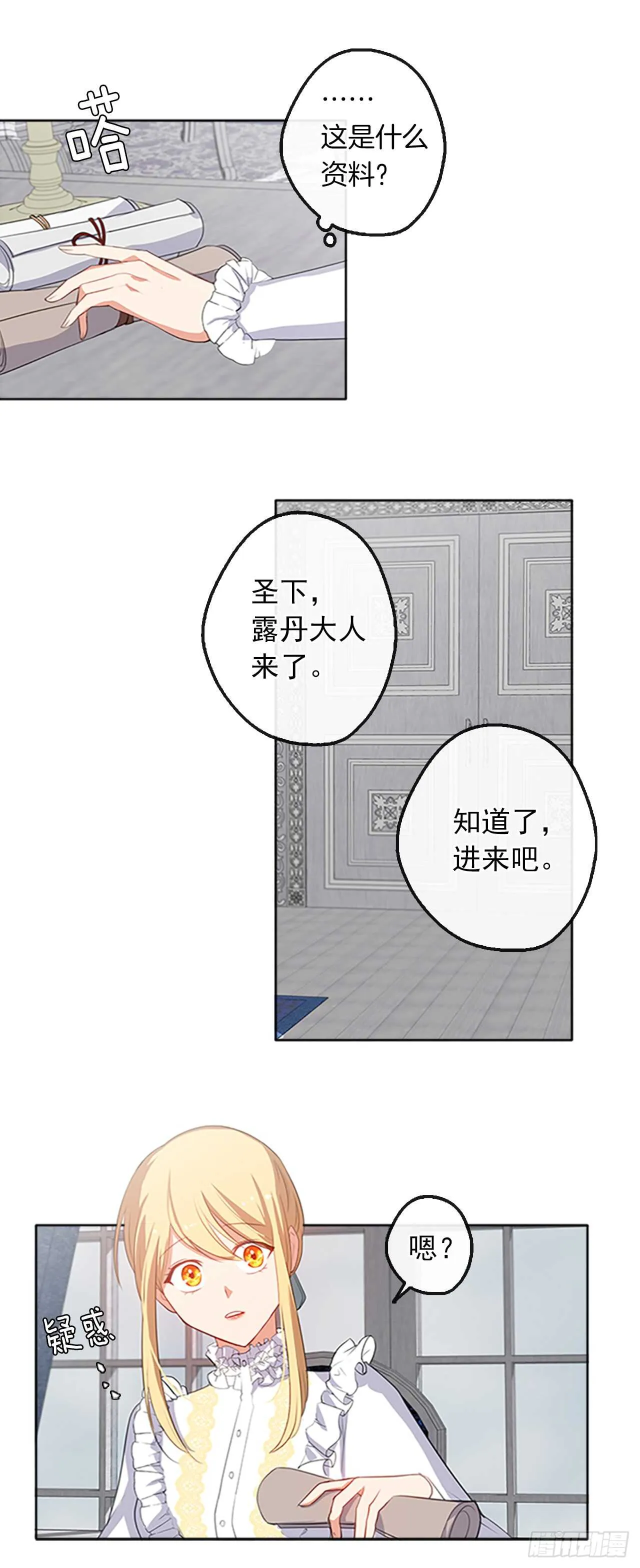18.有被雷劈死的可能 第36页
