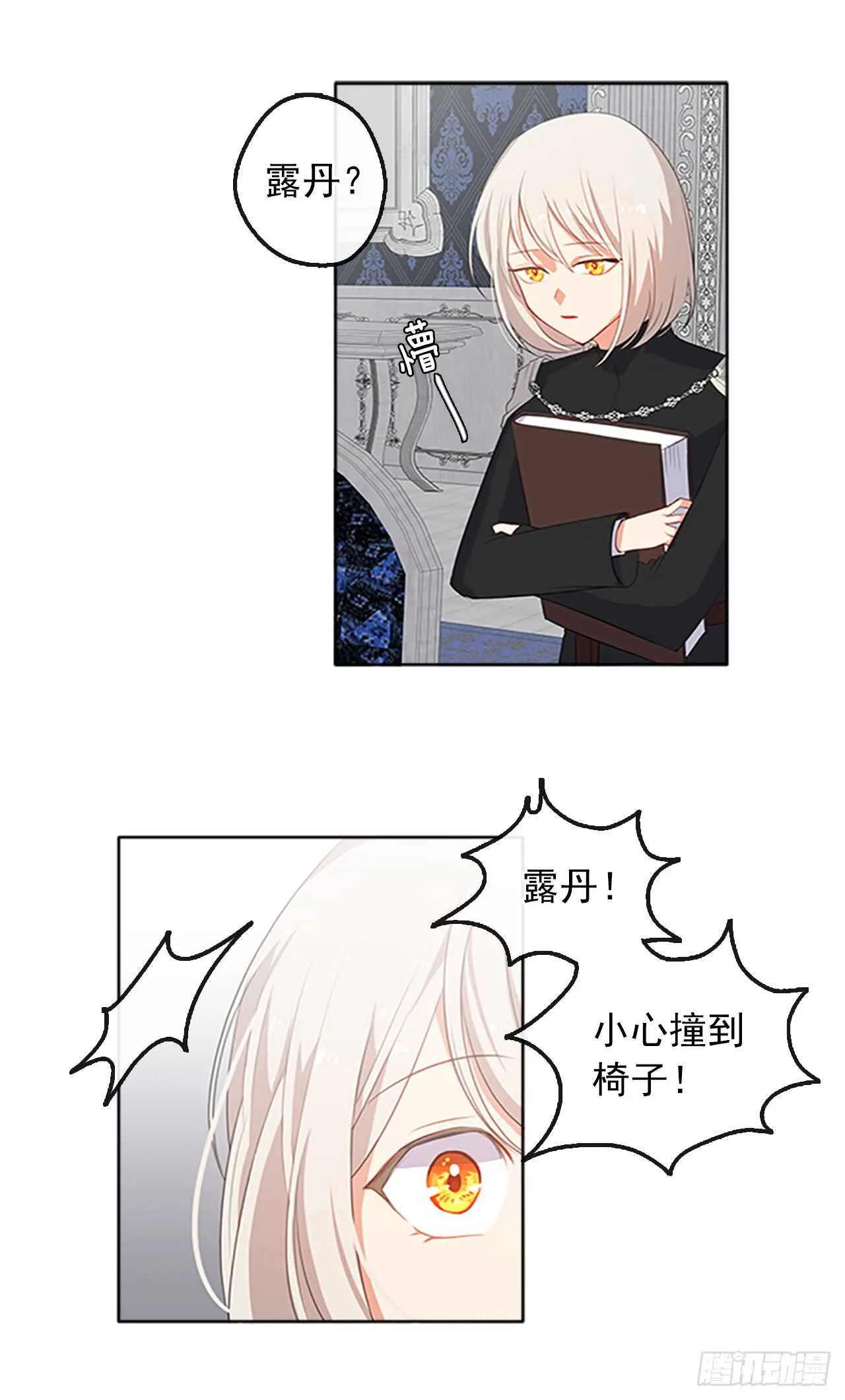 18.有被雷劈死的可能 第37页