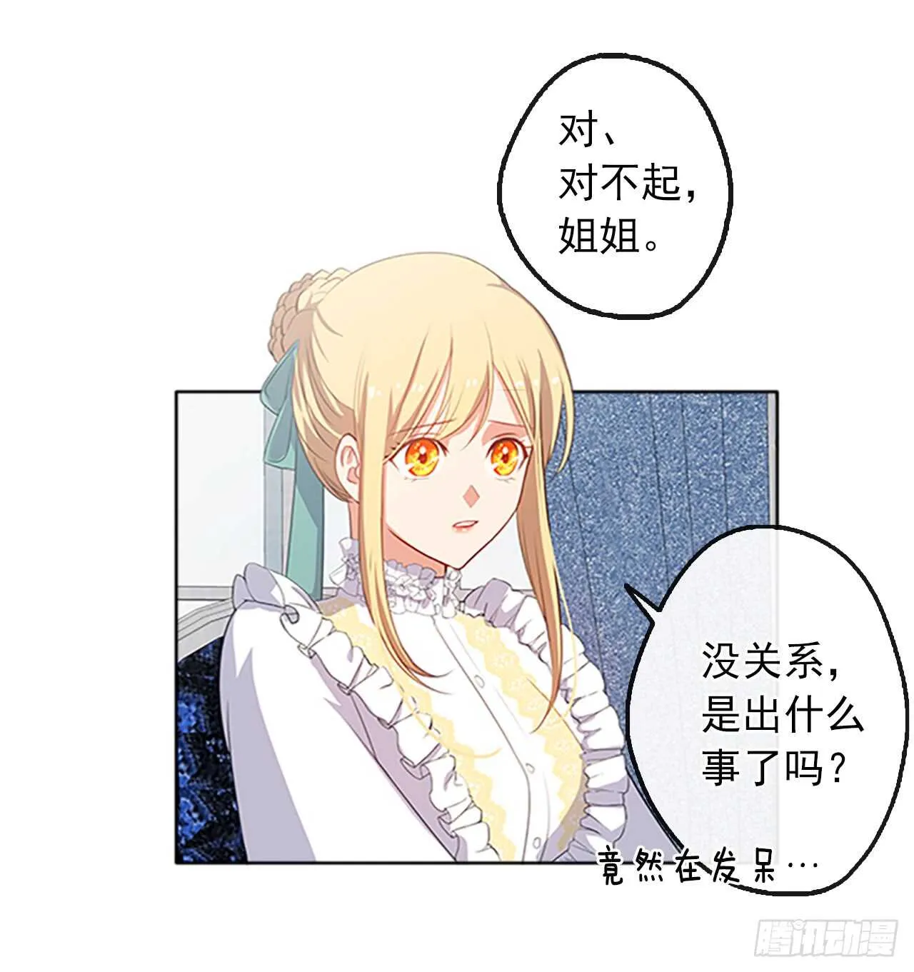 18.有被雷劈死的可能 第38页