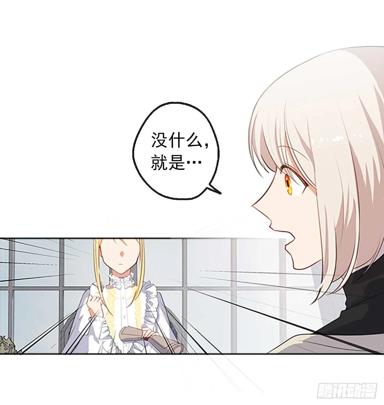 18.有被雷劈死的可能 第39页