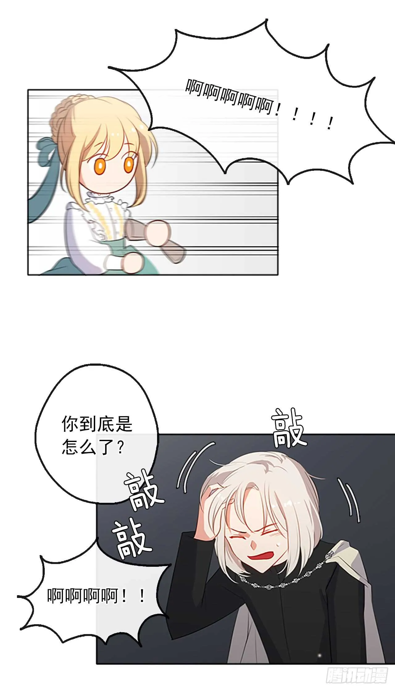 18.有被雷劈死的可能 第40页